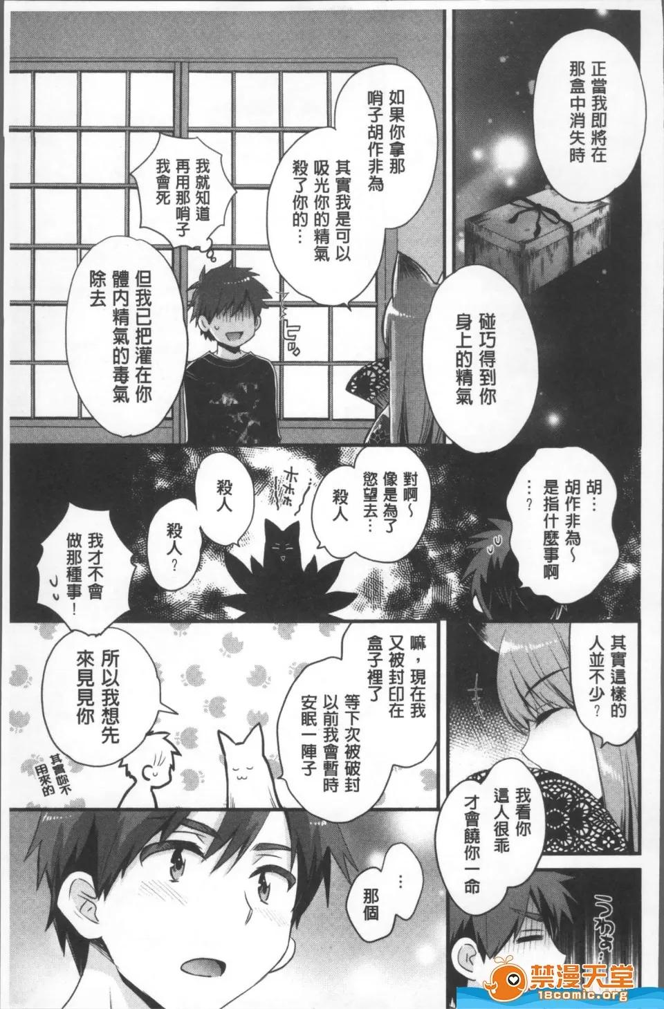 操弄意志！发情四姊妹 [ポン贵花田]操弄意志！发情四姊妹 あやつれ!シスターズ 第179页