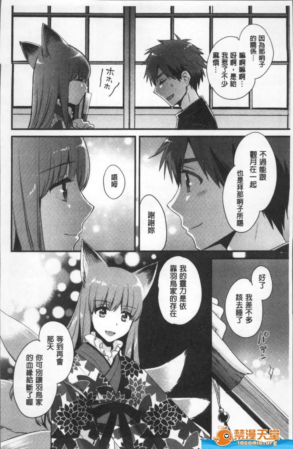 操弄意志！发情四姊妹 [ポン贵花田]操弄意志！发情四姊妹 あやつれ!シスターズ 第180页