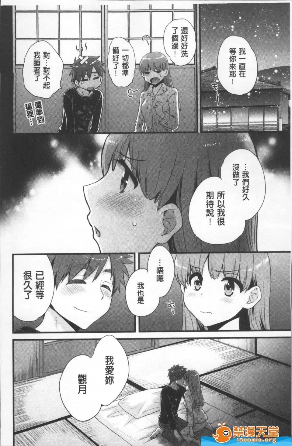 操弄意志！发情四姊妹 [ポン贵花田]操弄意志！发情四姊妹 あやつれ!シスターズ 第182页