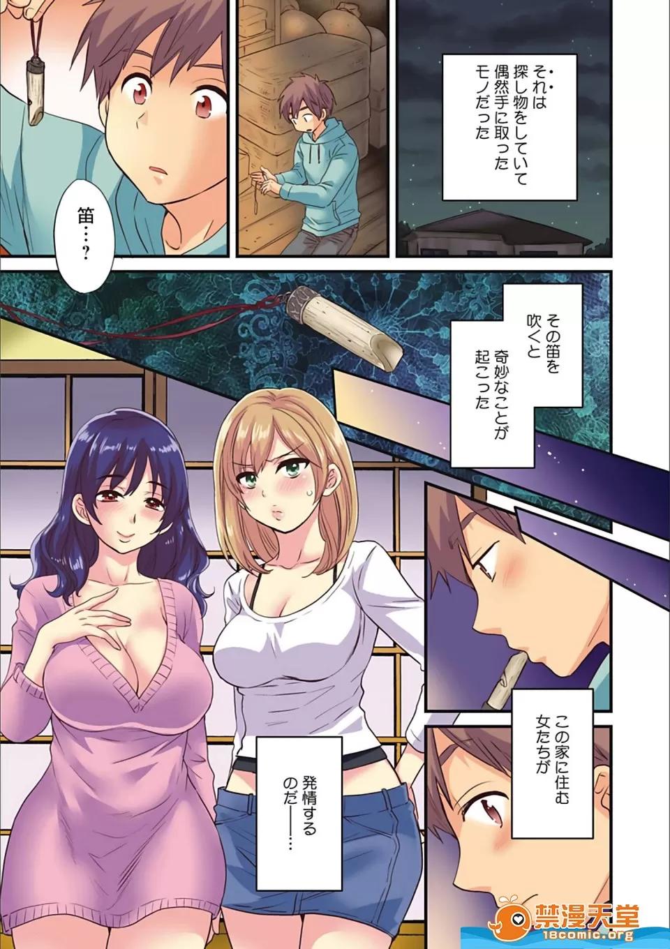 操弄意志！发情四姊妹 [ポン贵花田]操弄意志！发情四姊妹 あやつれ!シスターズ 第197页