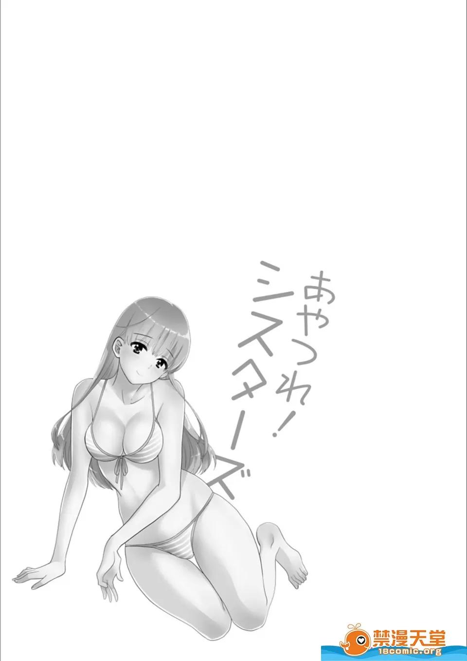 操弄意志！发情四姊妹 [ポン贵花田]操弄意志！发情四姊妹 あやつれ!シスターズ 第201页