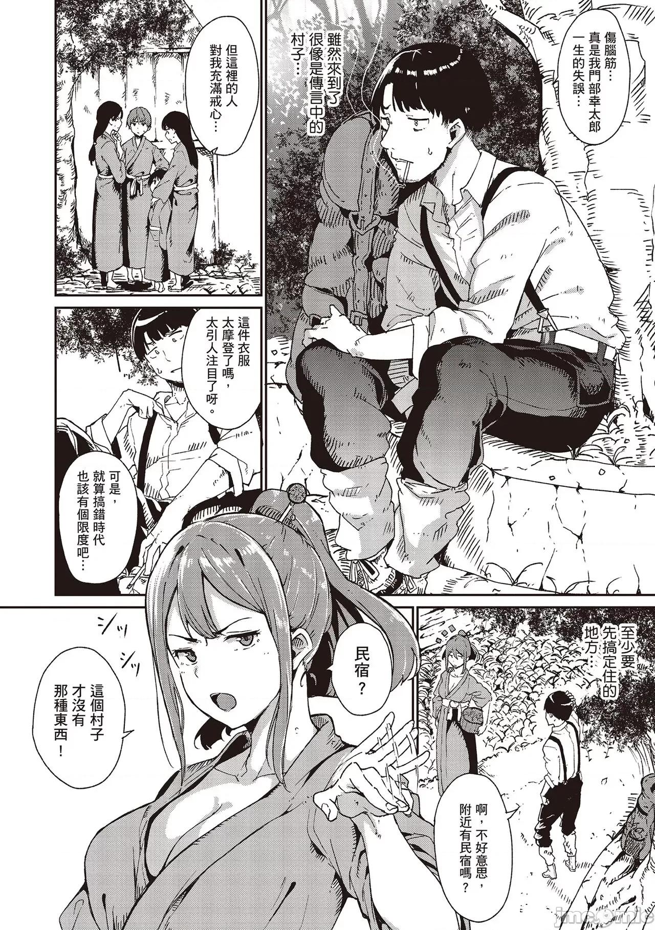 融化到极限 融化到极限 [あるぷ] めるてぃーりみっと [中国翻译] [DL版] 第13页