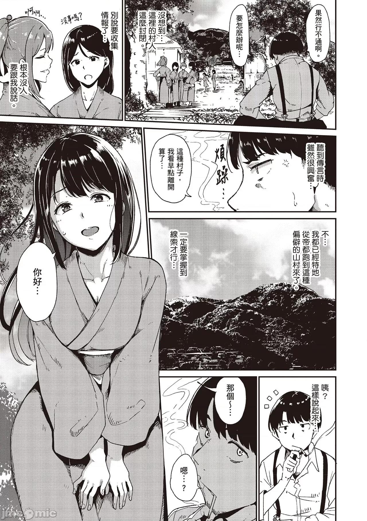 融化到极限 融化到极限 [あるぷ] めるてぃーりみっと [中国翻译] [DL版] 第14页