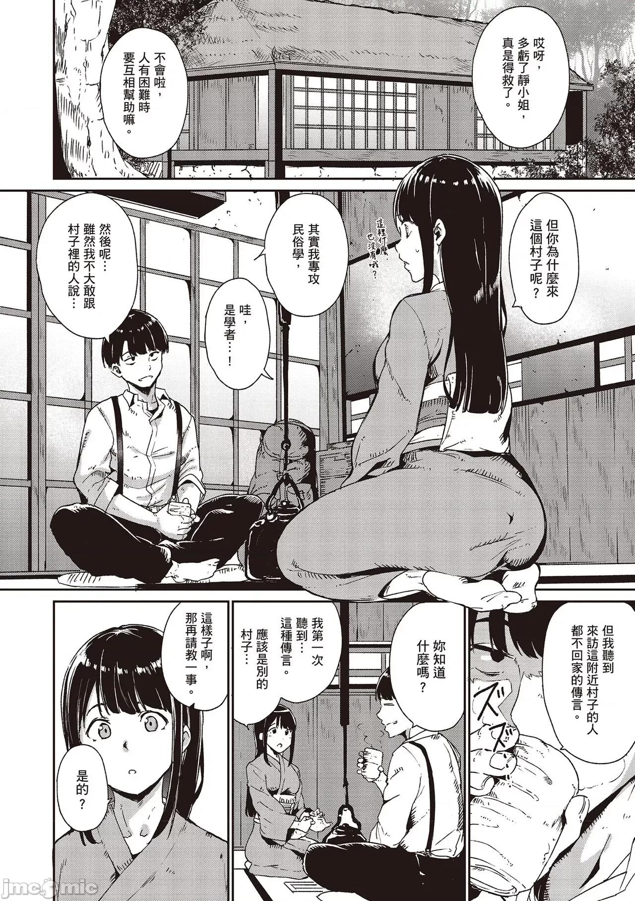 融化到极限 融化到极限 [あるぷ] めるてぃーりみっと [中国翻译] [DL版] 第16页