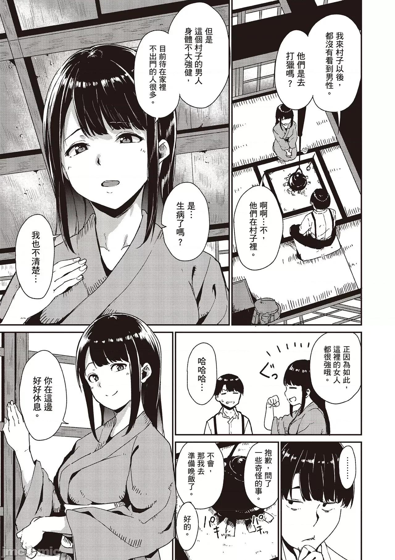 融化到极限 融化到极限 [あるぷ] めるてぃーりみっと [中国翻译] [DL版] 第17页
