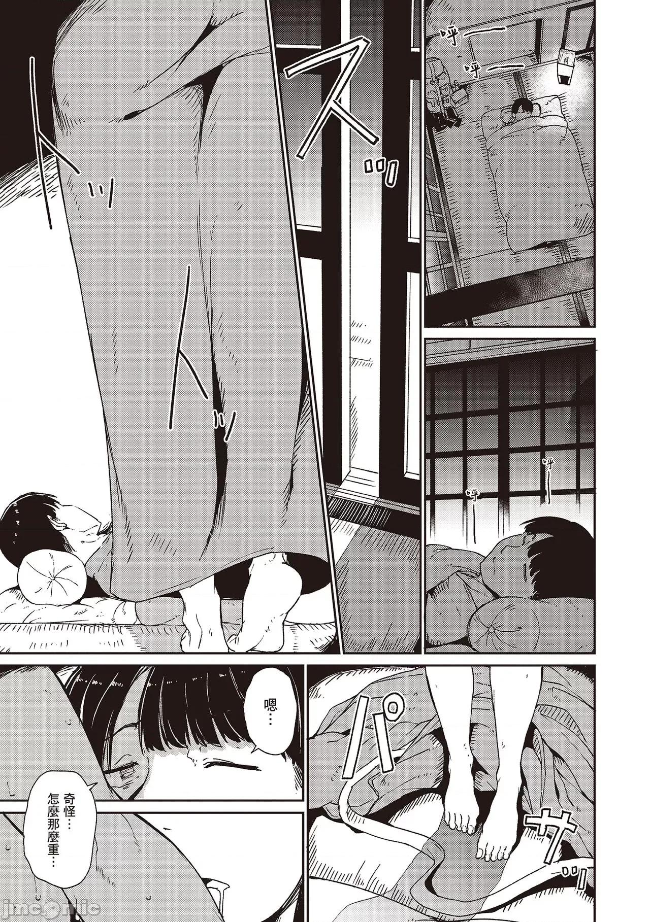 融化到极限 融化到极限 [あるぷ] めるてぃーりみっと [中国翻译] [DL版] 第19页