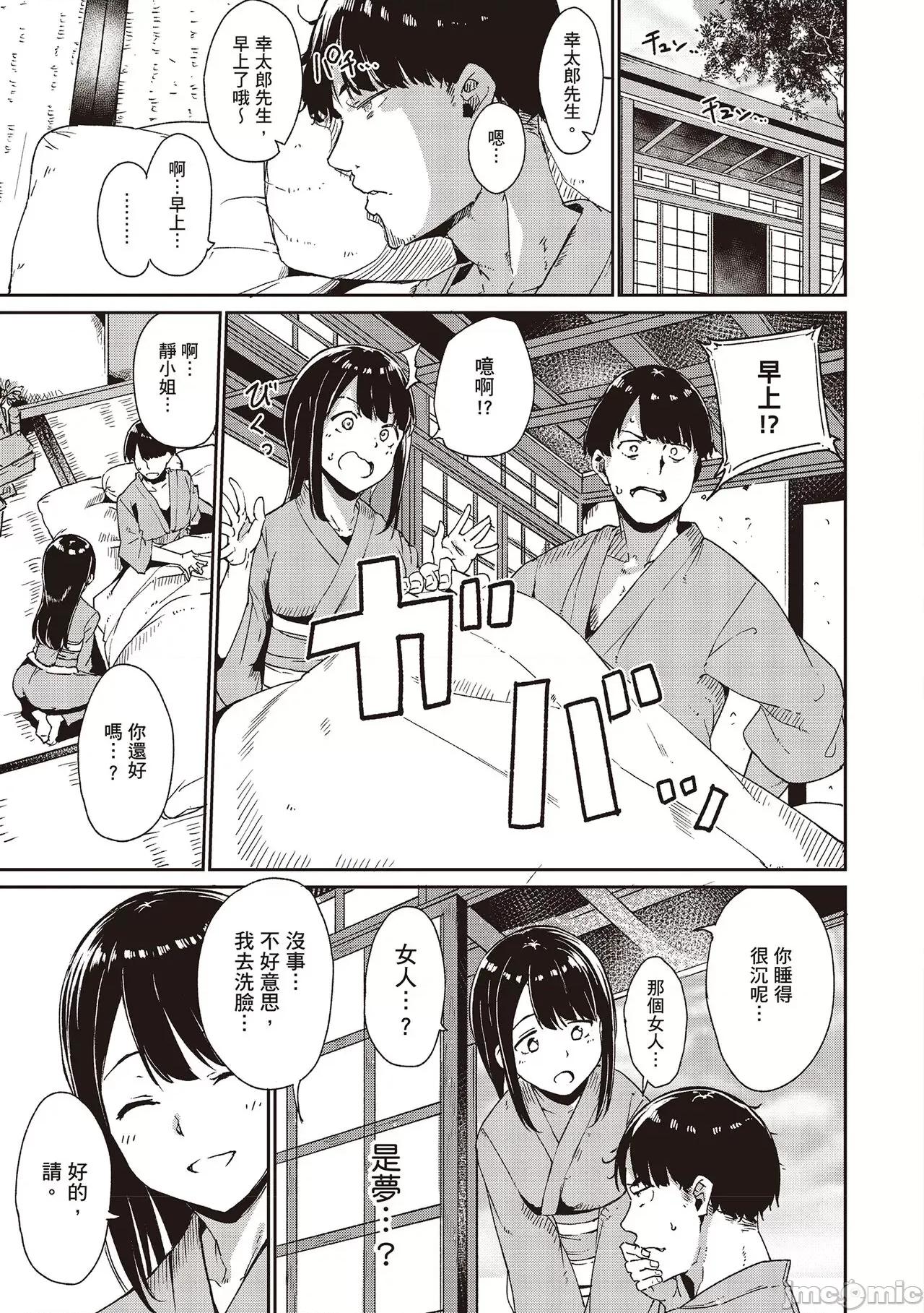 融化到极限 融化到极限 [あるぷ] めるてぃーりみっと [中国翻译] [DL版] 第37页