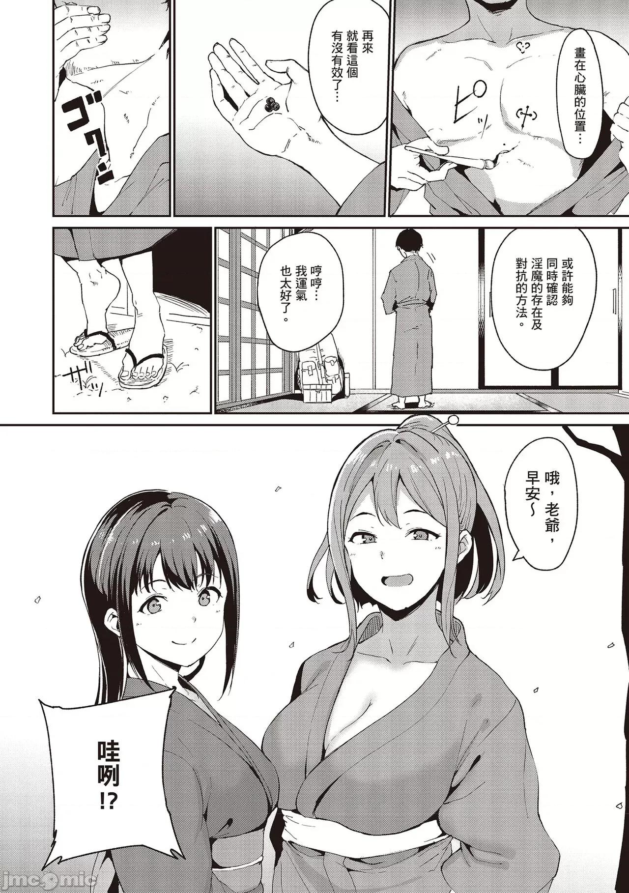 融化到极限 融化到极限 [あるぷ] めるてぃーりみっと [中国翻译] [DL版] 第42页