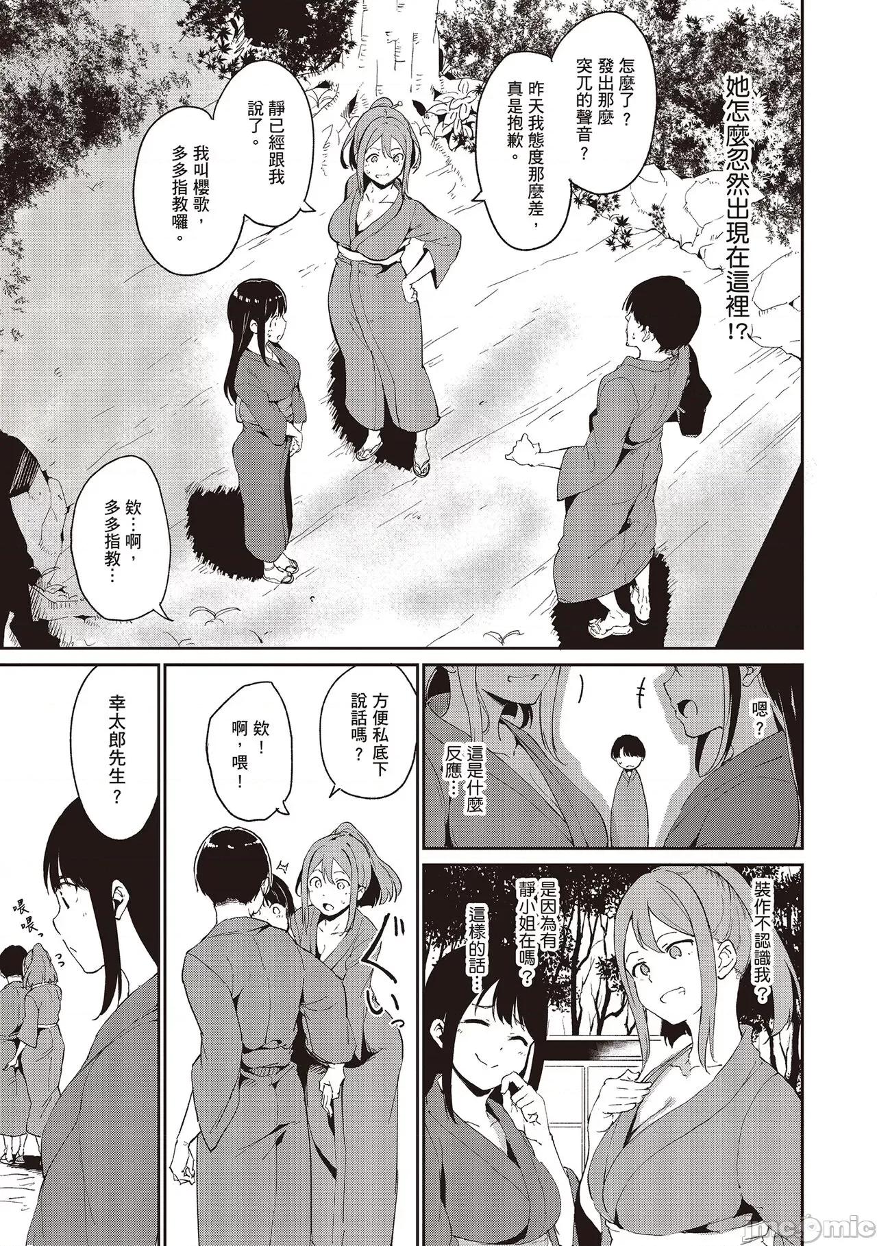 融化到极限 融化到极限 [あるぷ] めるてぃーりみっと [中国翻译] [DL版] 第43页