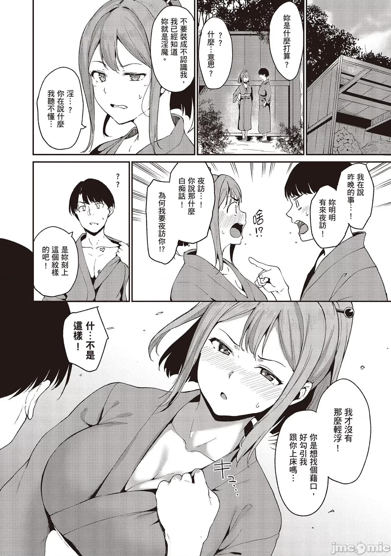 融化到极限 融化到极限 [あるぷ] めるてぃーりみっと [中国翻译] [DL版] 第44页
