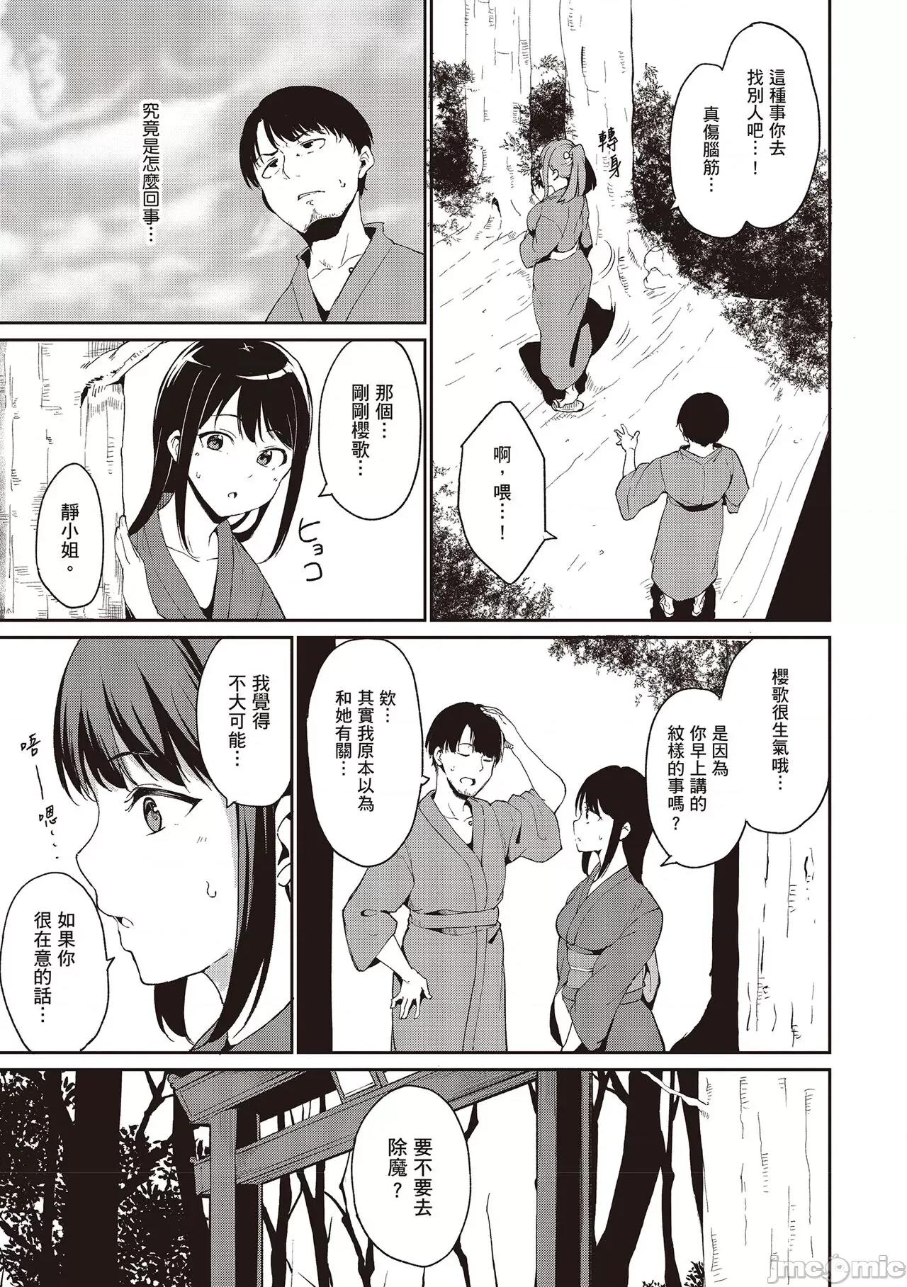 融化到极限 融化到极限 [あるぷ] めるてぃーりみっと [中国翻译] [DL版] 第45页