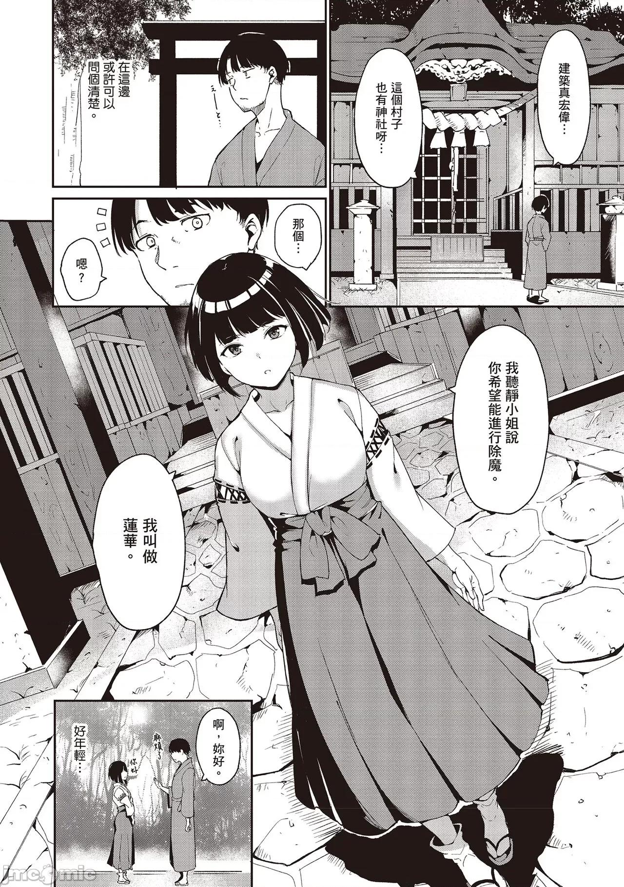 融化到极限 融化到极限 [あるぷ] めるてぃーりみっと [中国翻译] [DL版] 第46页