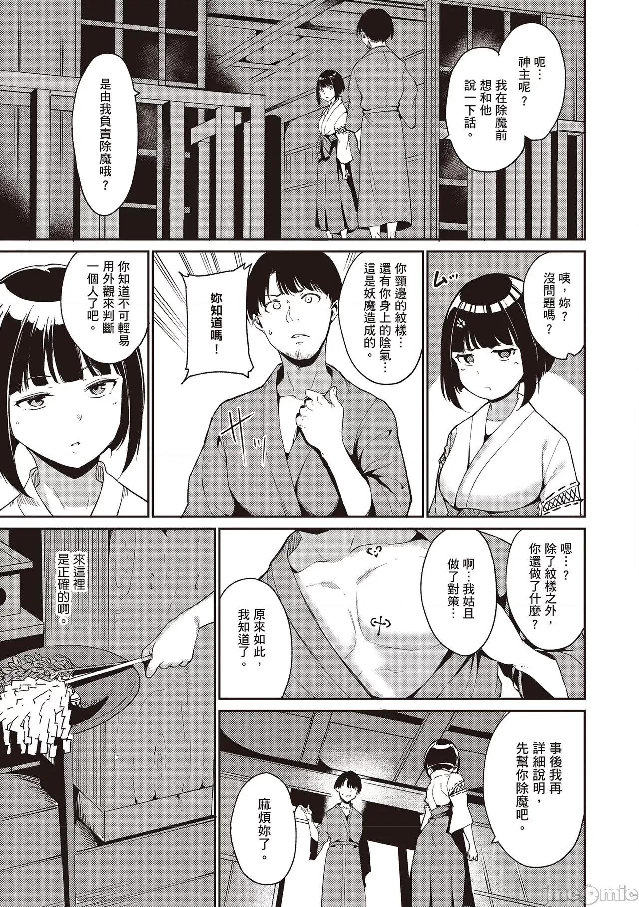 融化到极限 融化到极限 [あるぷ] めるてぃーりみっと [中国翻译] [DL版] 第47页