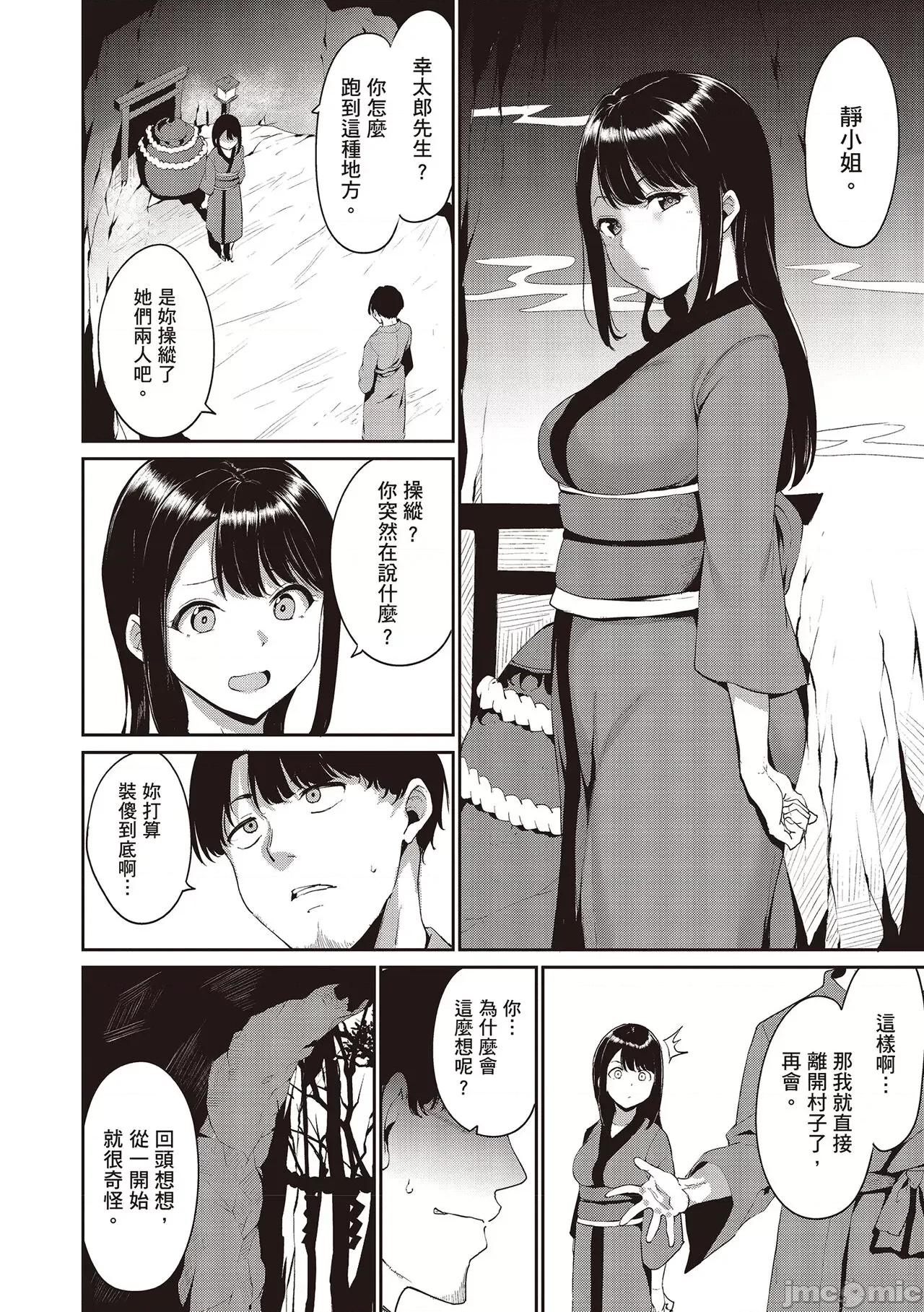 融化到极限 融化到极限 [あるぷ] めるてぃーりみっと [中国翻译] [DL版] 第66页
