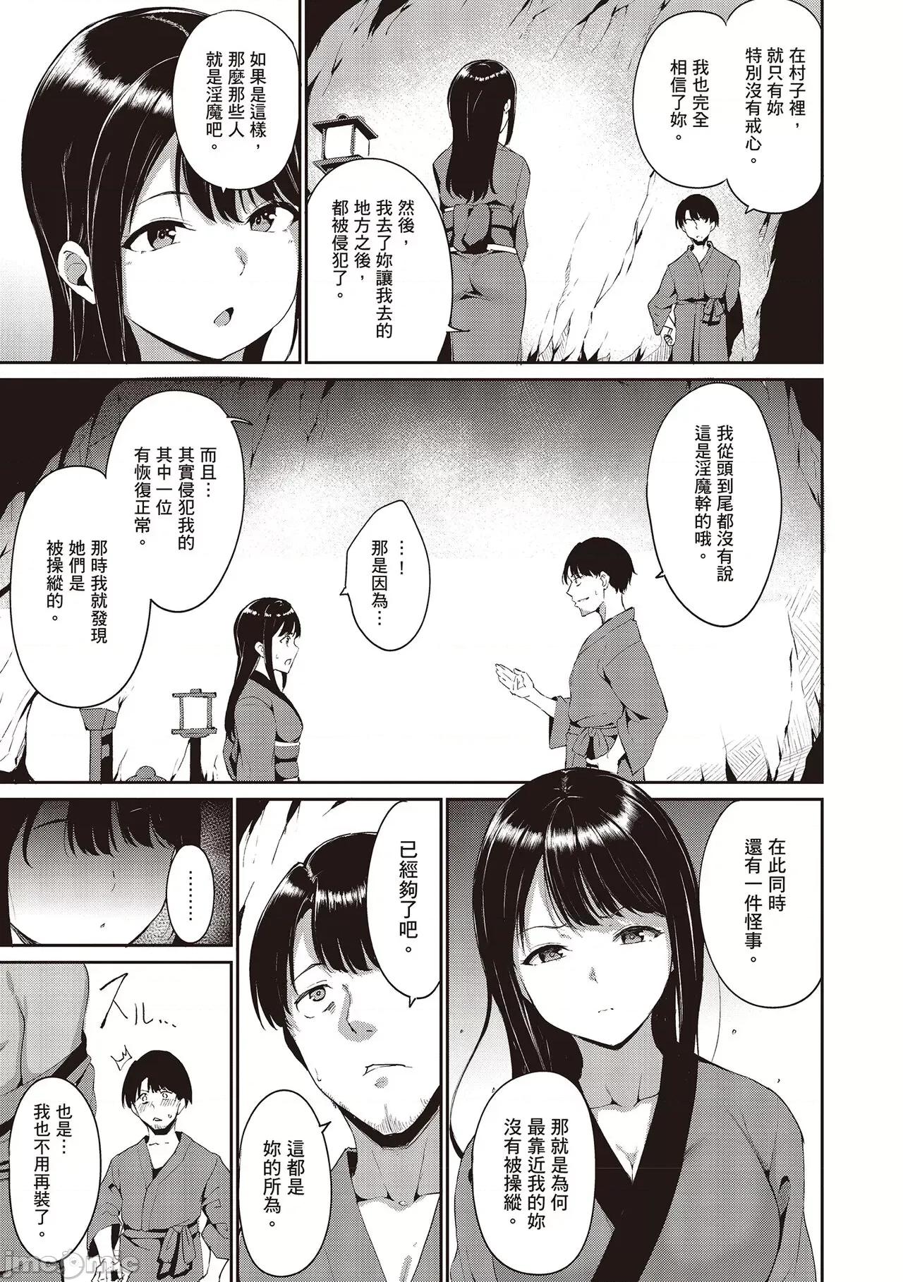 融化到极限 融化到极限 [あるぷ] めるてぃーりみっと [中国翻译] [DL版] 第67页