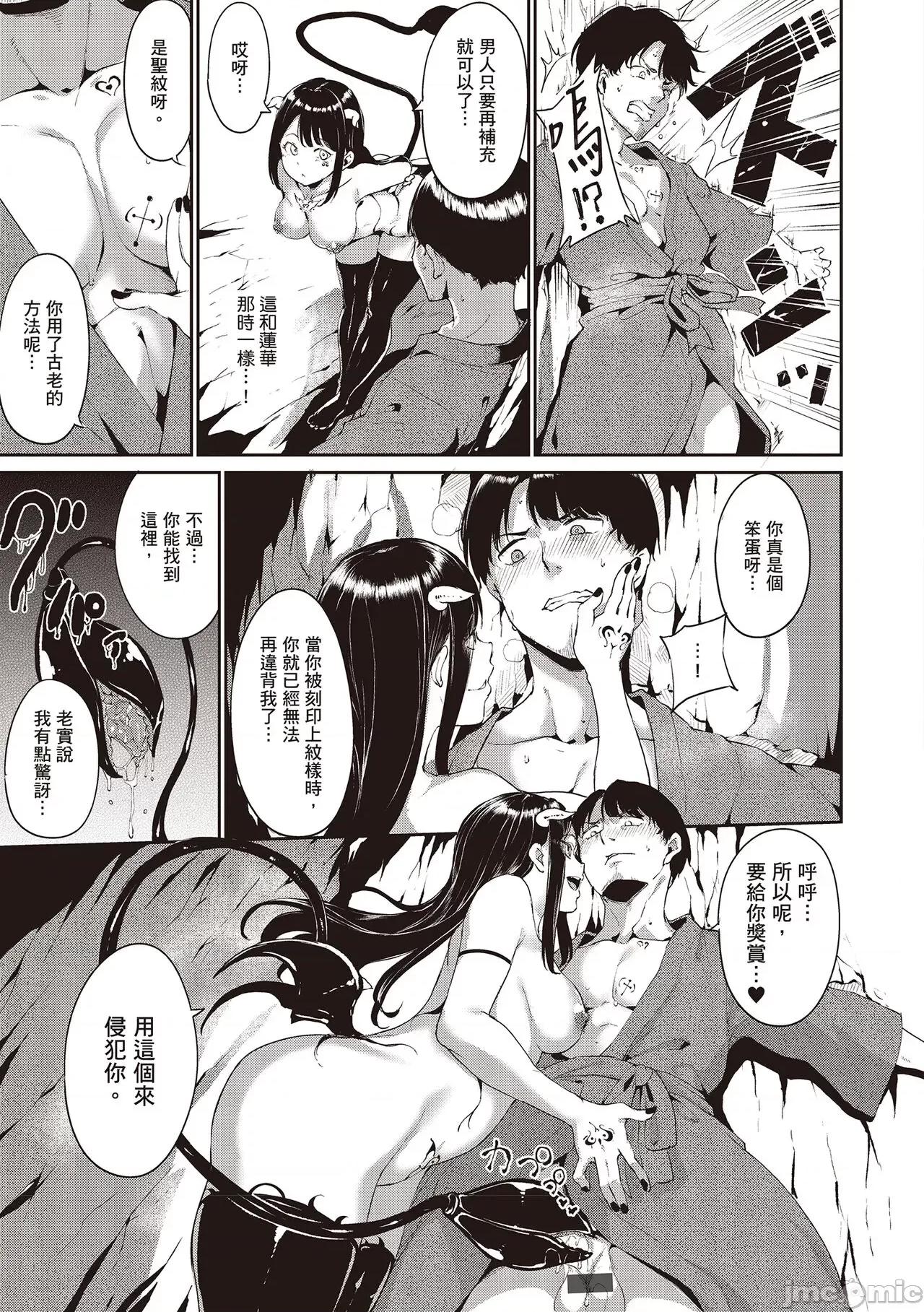 融化到极限 融化到极限 [あるぷ] めるてぃーりみっと [中国翻译] [DL版] 第69页