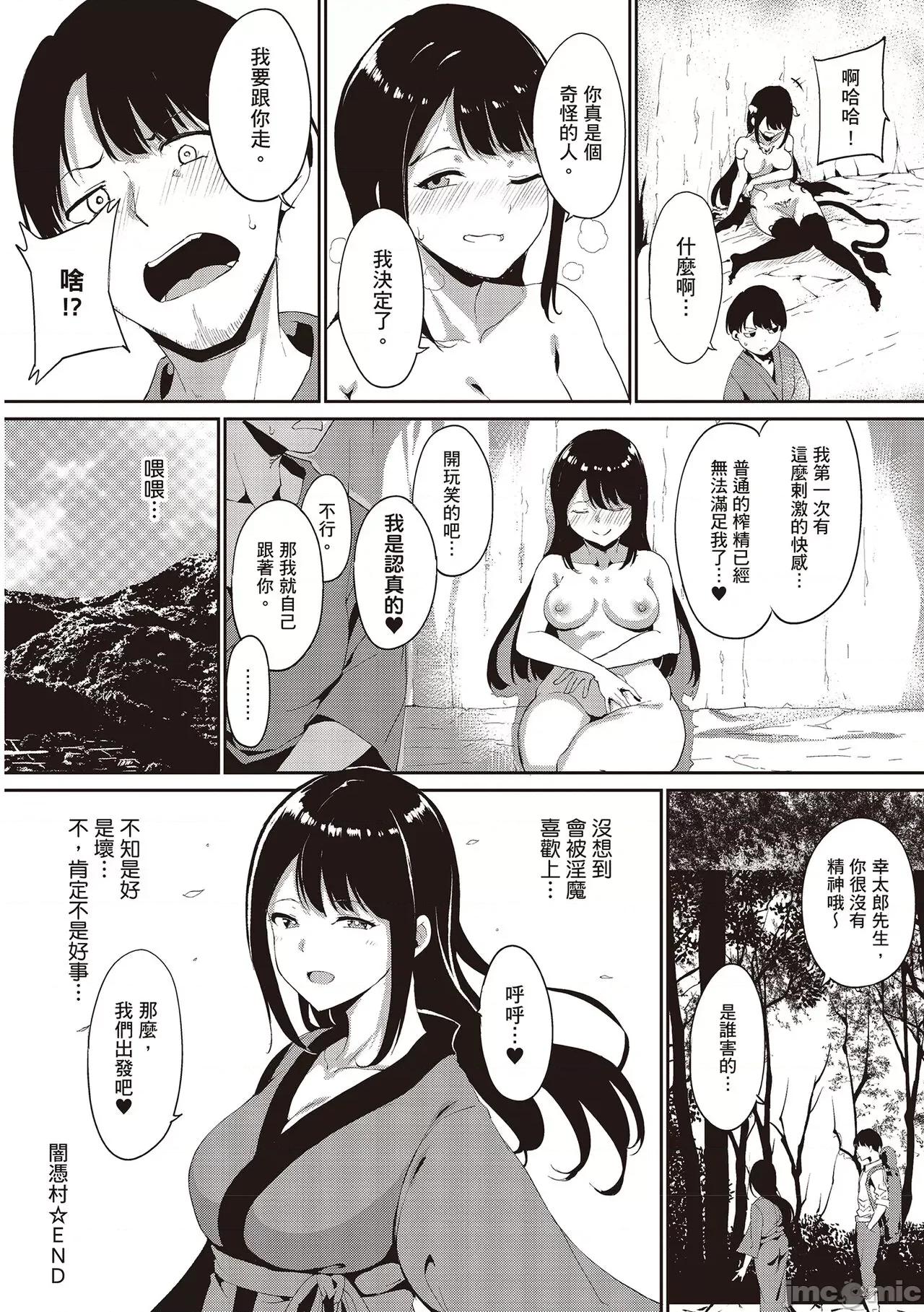 融化到极限 融化到极限 [あるぷ] めるてぃーりみっと [中国翻译] [DL版] 第88页