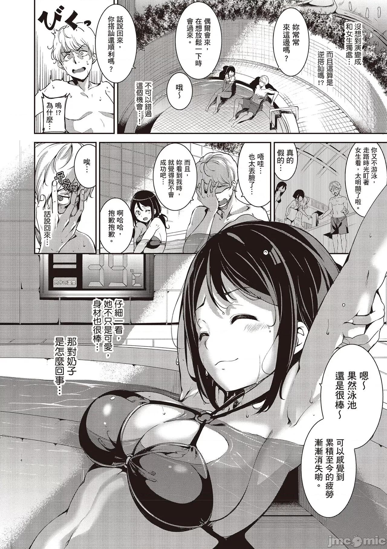 融化到极限 融化到极限 [あるぷ] めるてぃーりみっと [中国翻译] [DL版] 第90页