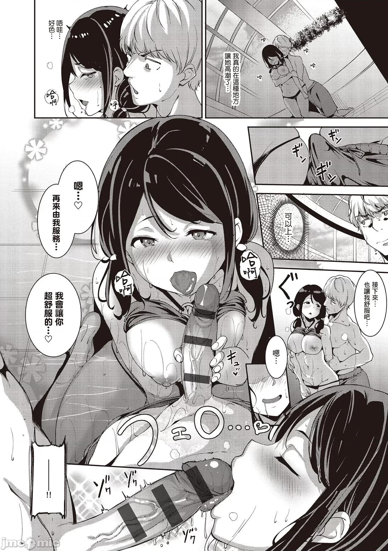 融化到极限 融化到极限 [あるぷ] めるてぃーりみっと [中国翻译] [DL版] 第98页