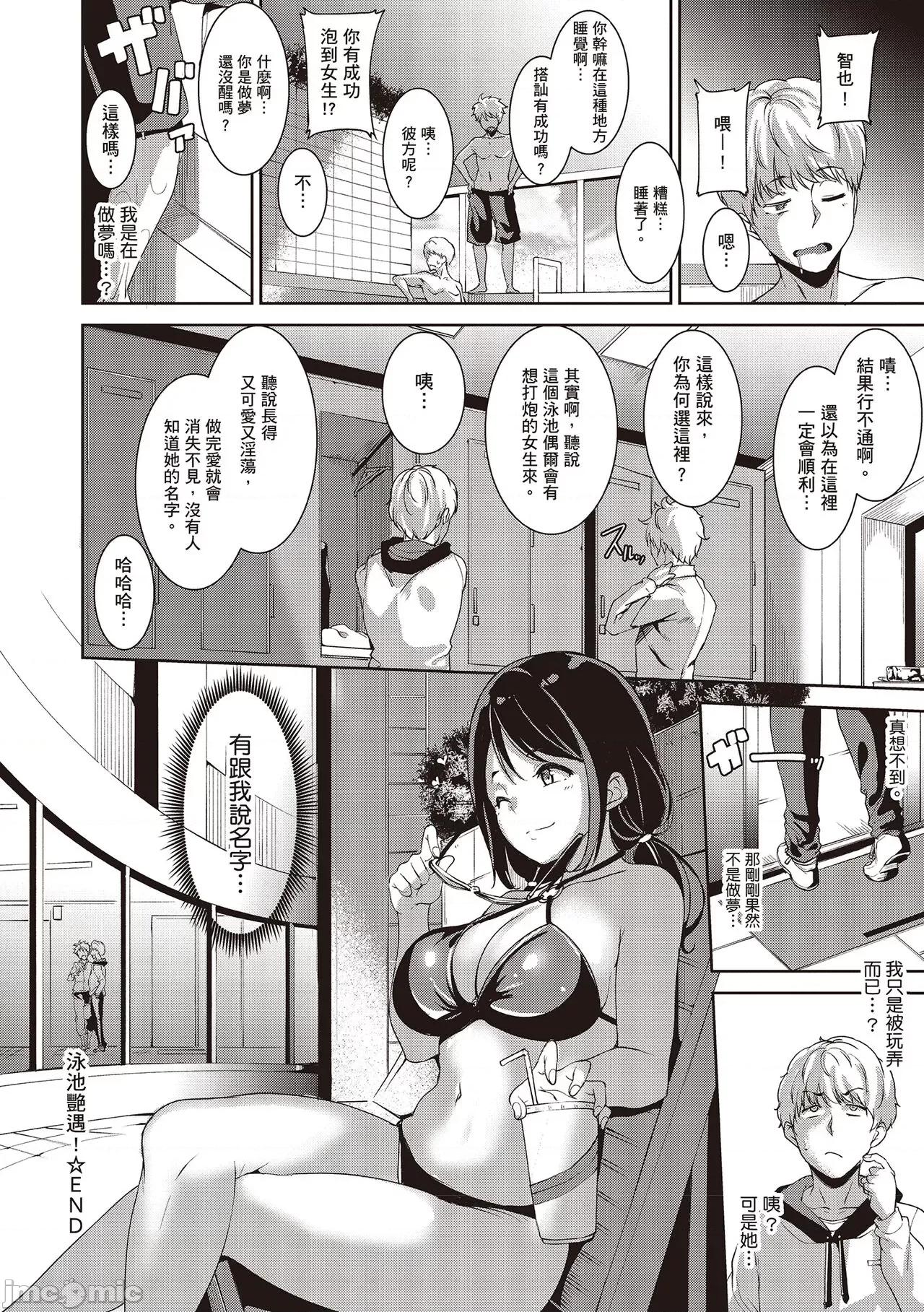 融化到极限 融化到极限 [あるぷ] めるてぃーりみっと [中国翻译] [DL版] 第108页
