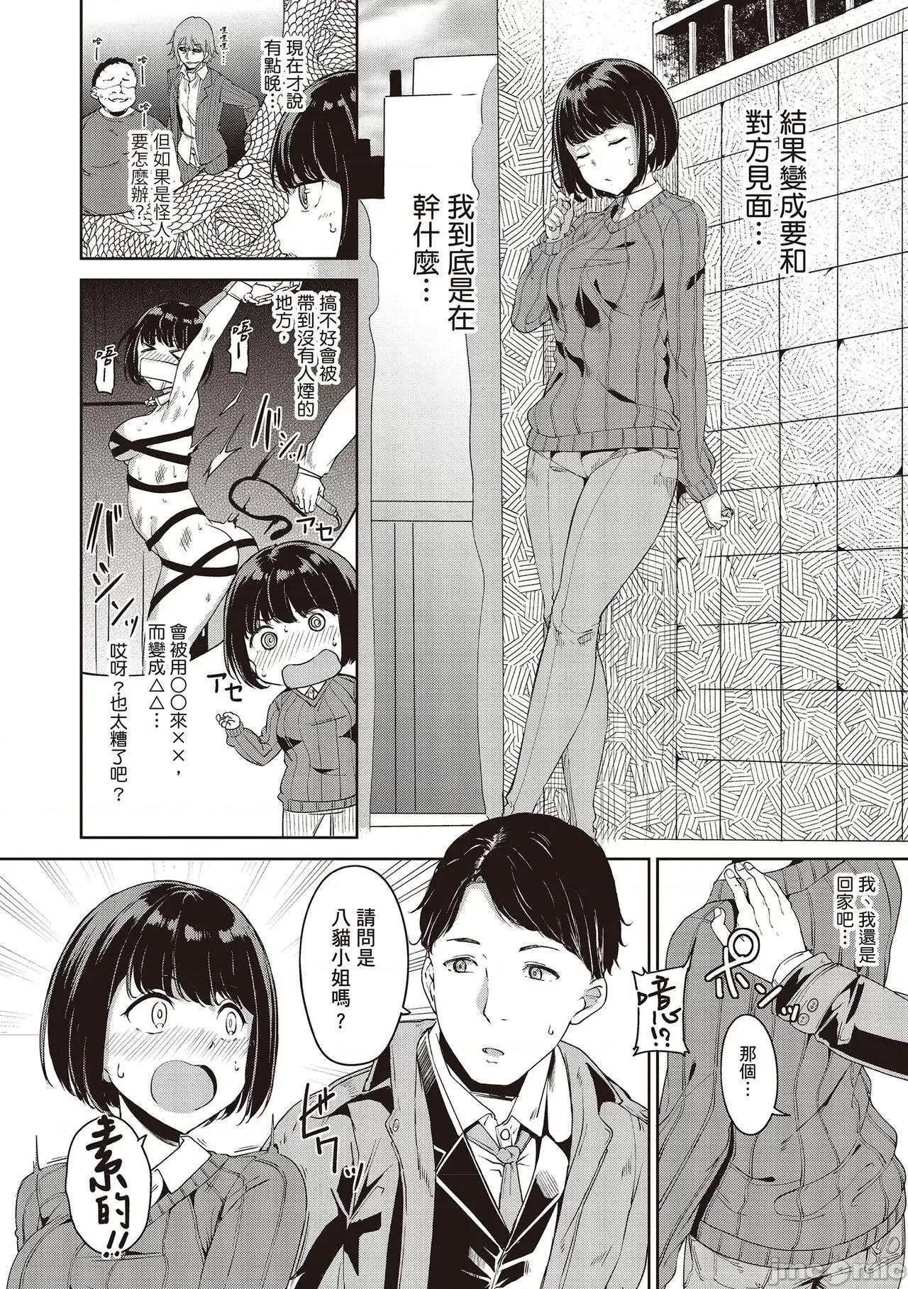 融化到极限 融化到极限 [あるぷ] めるてぃーりみっと [中国翻译] [DL版] 第110页