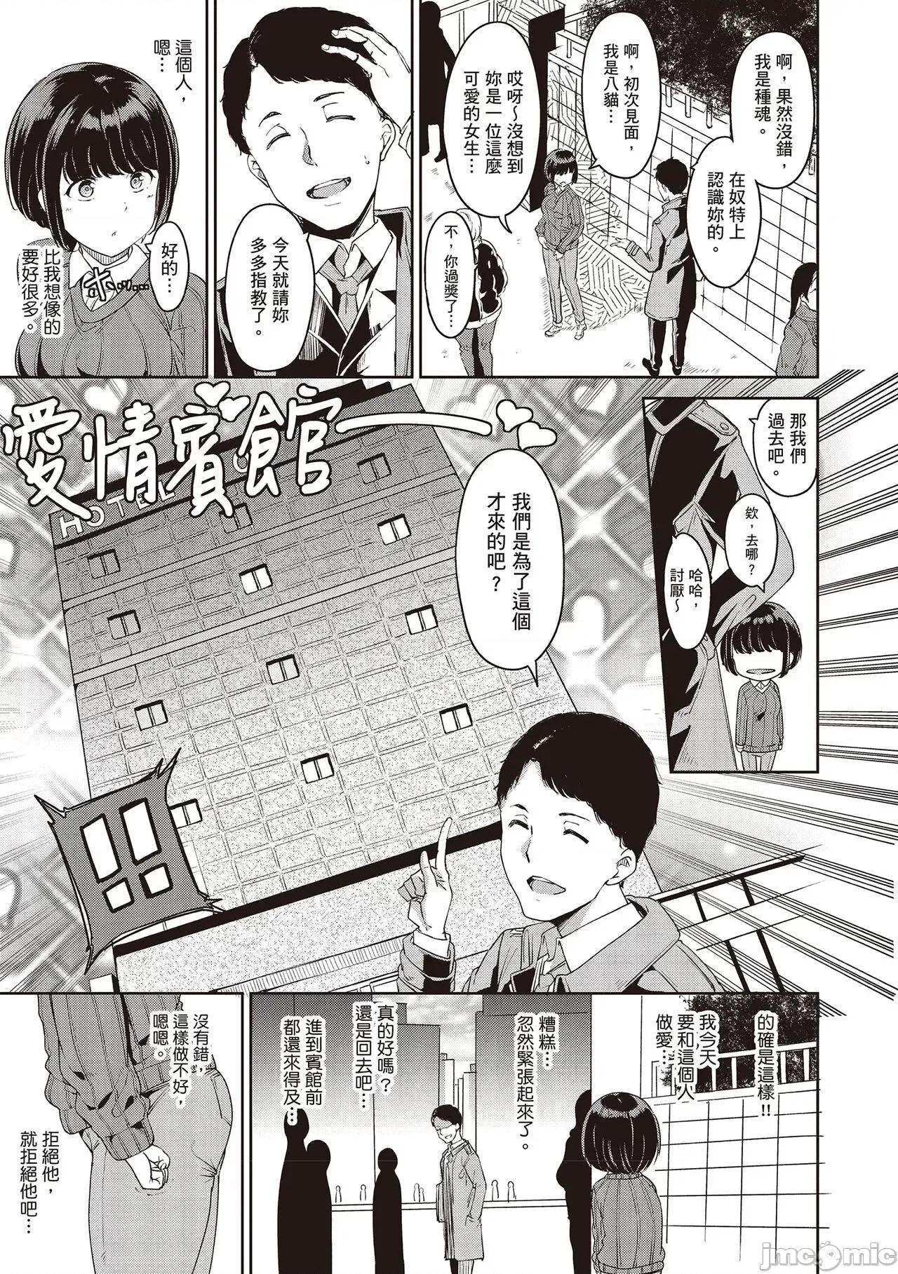 融化到极限 融化到极限 [あるぷ] めるてぃーりみっと [中国翻译] [DL版] 第111页