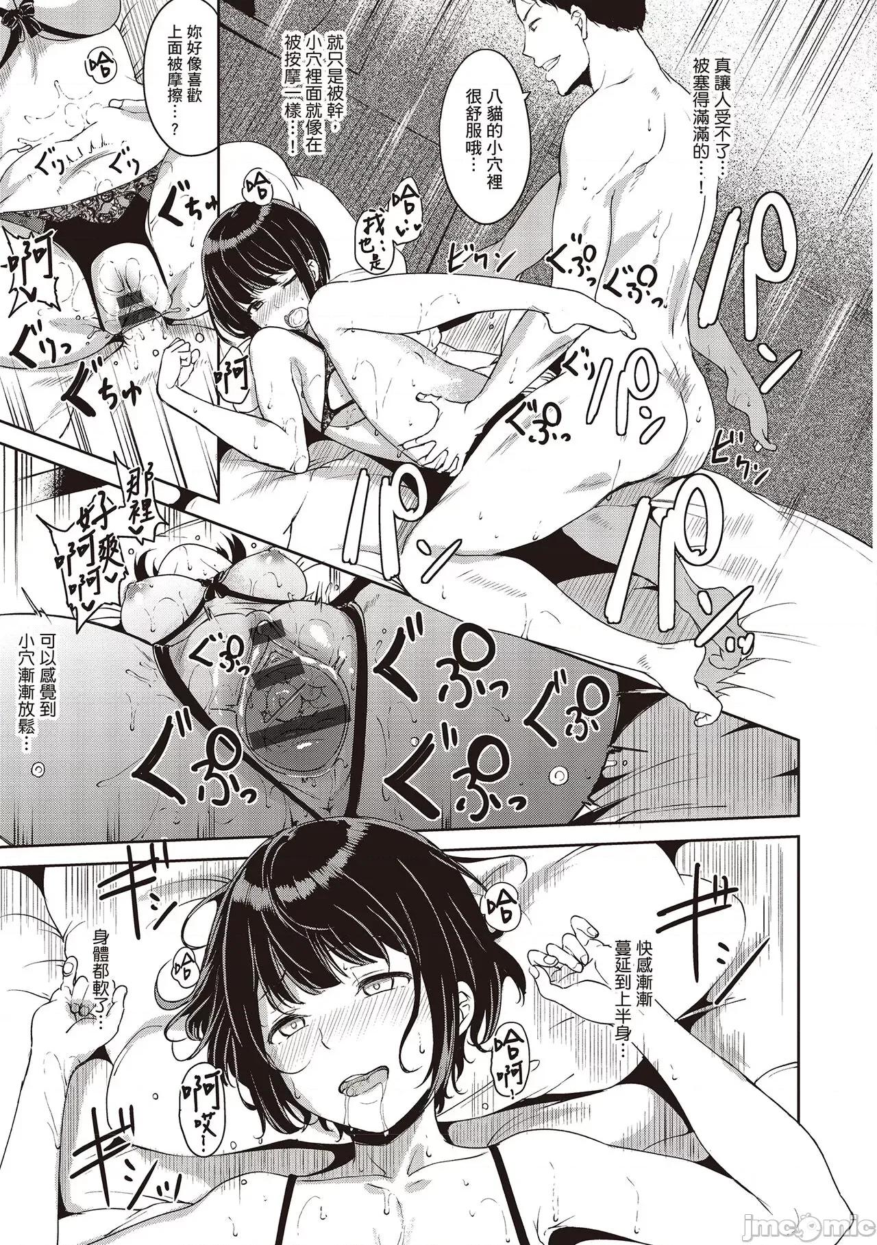 融化到极限 融化到极限 [あるぷ] めるてぃーりみっと [中国翻译] [DL版] 第117页