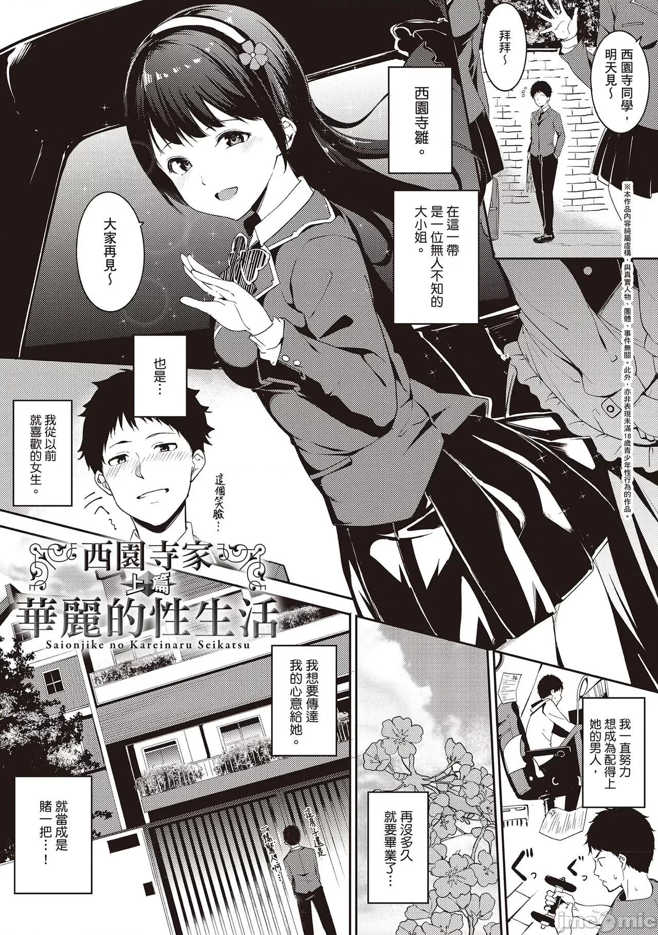 融化到极限 融化到极限 [あるぷ] めるてぃーりみっと [中国翻译] [DL版] 第127页