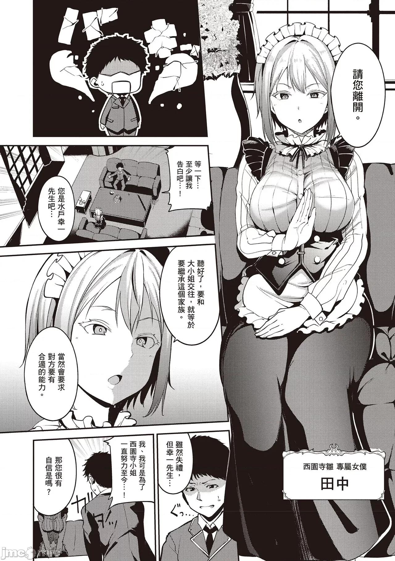 融化到极限 融化到极限 [あるぷ] めるてぃーりみっと [中国翻译] [DL版] 第128页