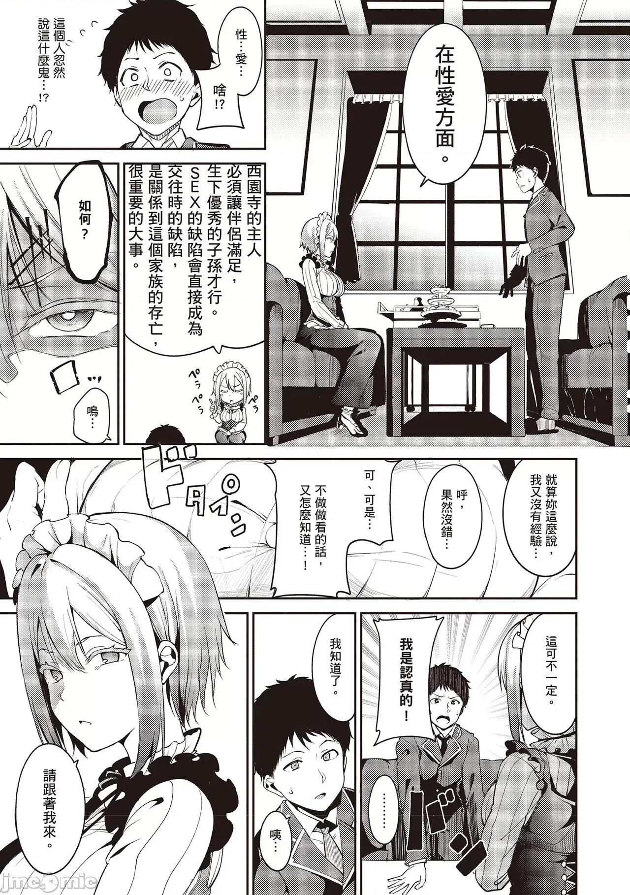 融化到极限 融化到极限 [あるぷ] めるてぃーりみっと [中国翻译] [DL版] 第129页