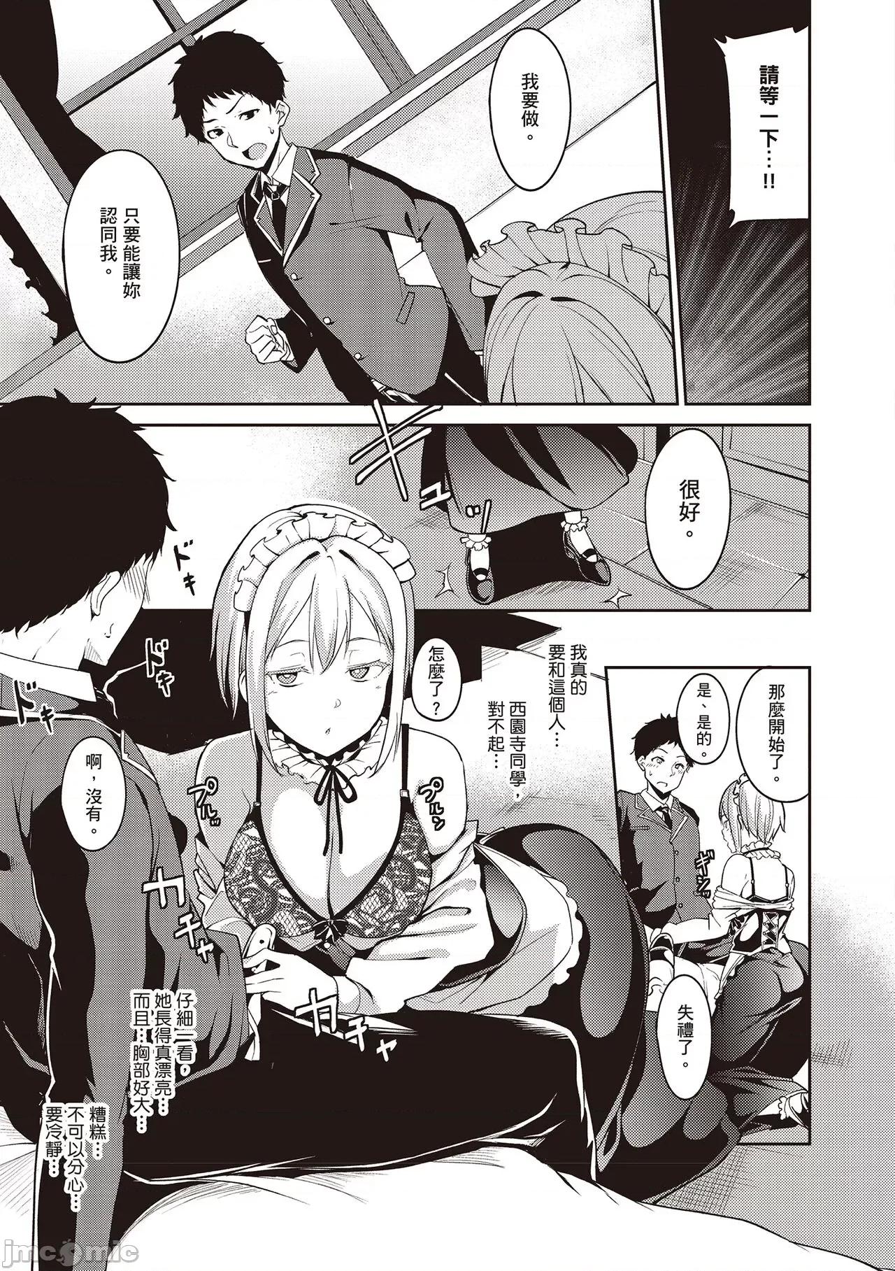 融化到极限 融化到极限 [あるぷ] めるてぃーりみっと [中国翻译] [DL版] 第131页