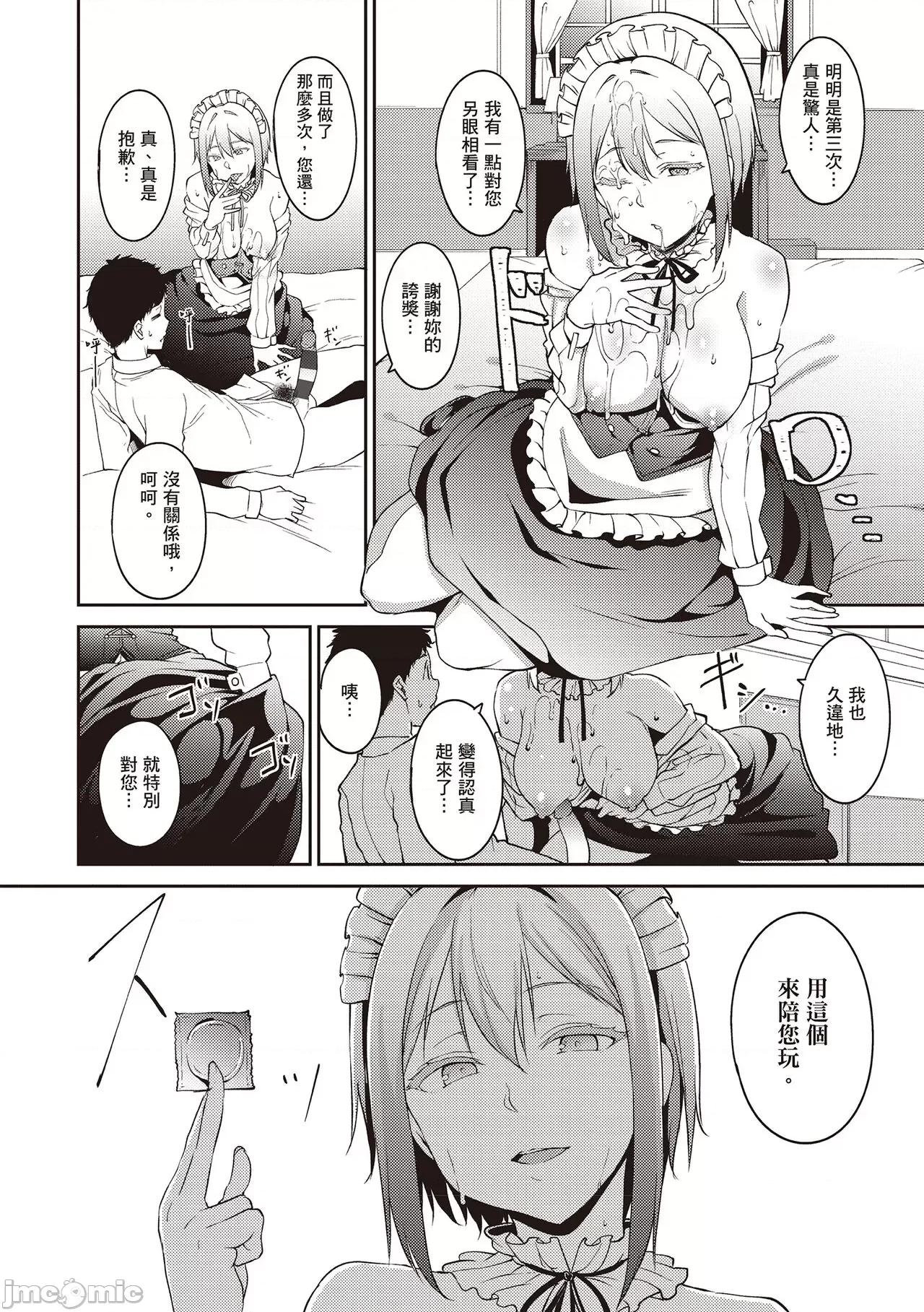 融化到极限 融化到极限 [あるぷ] めるてぃーりみっと [中国翻译] [DL版] 第136页