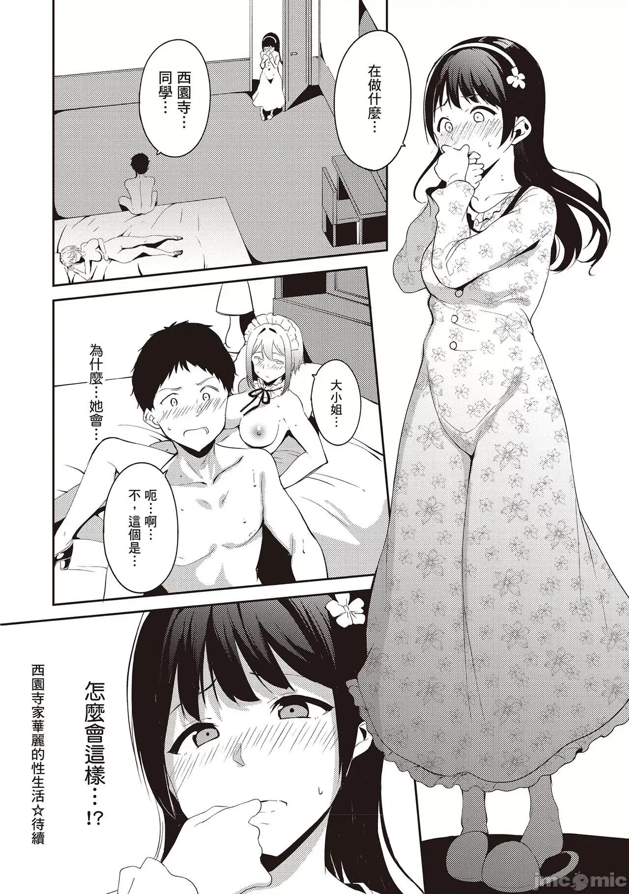 融化到极限 融化到极限 [あるぷ] めるてぃーりみっと [中国翻译] [DL版] 第148页