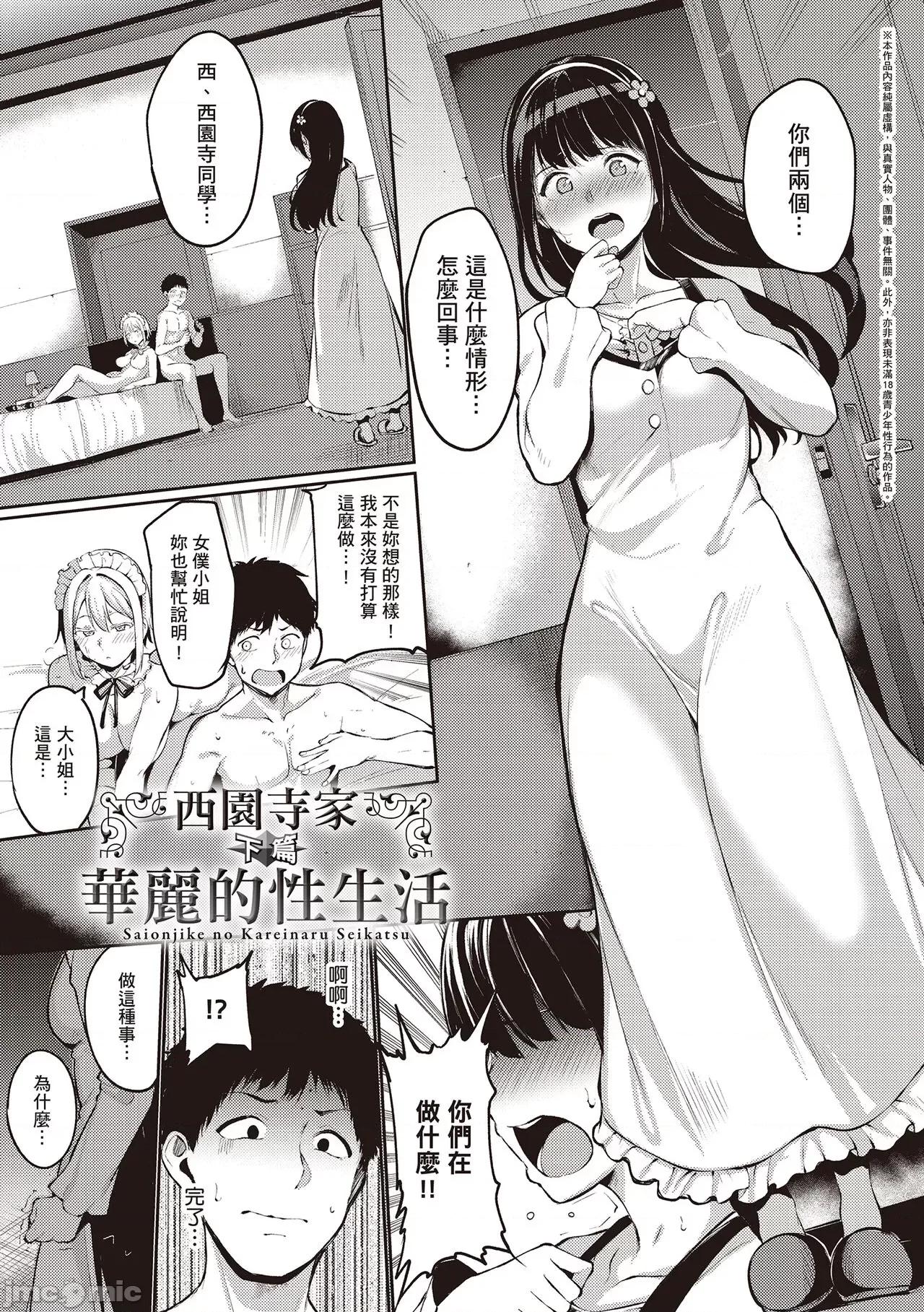 融化到极限 融化到极限 [あるぷ] めるてぃーりみっと [中国翻译] [DL版] 第149页