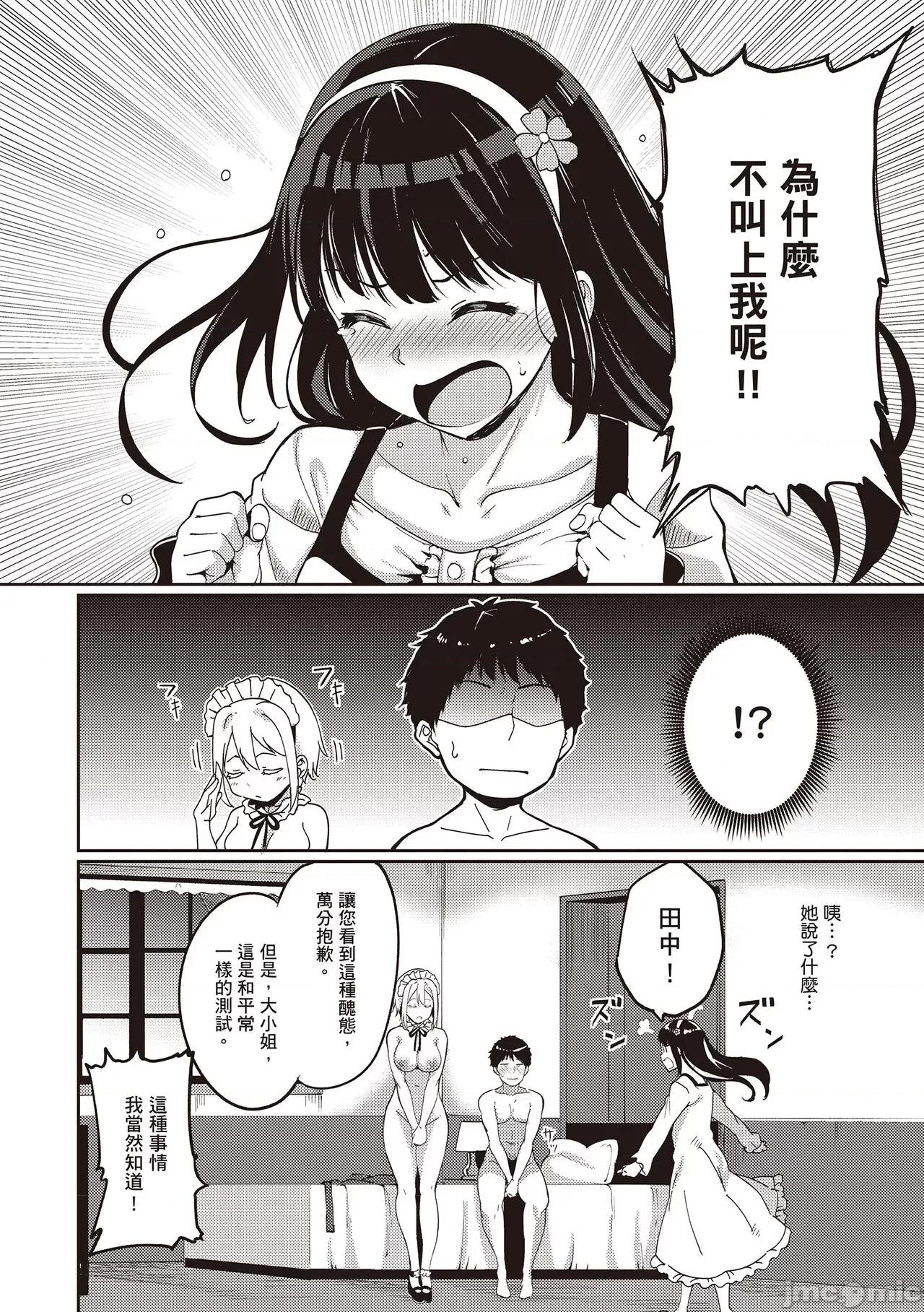 融化到极限 融化到极限 [あるぷ] めるてぃーりみっと [中国翻译] [DL版] 第150页