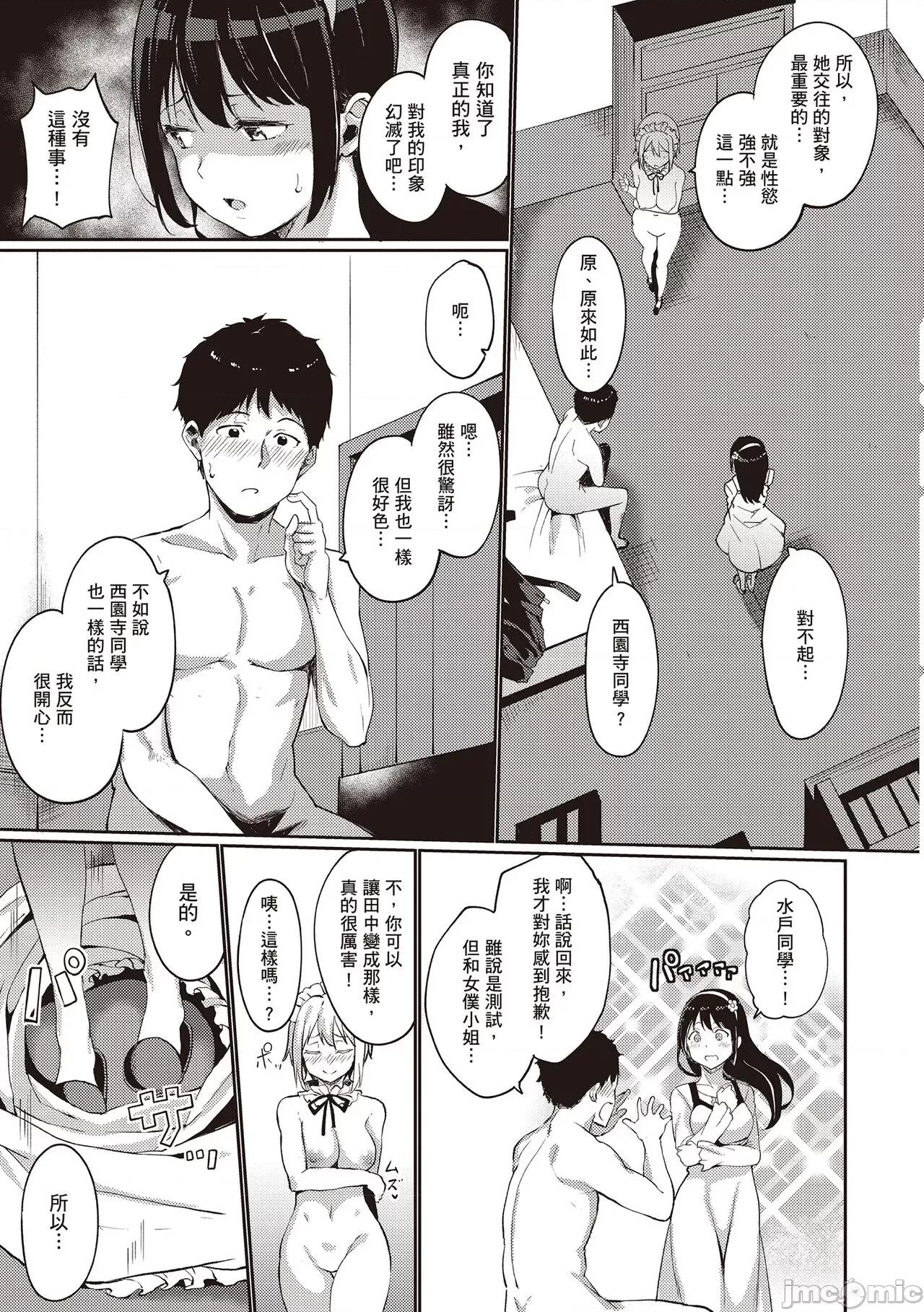 融化到极限 融化到极限 [あるぷ] めるてぃーりみっと [中国翻译] [DL版] 第153页
