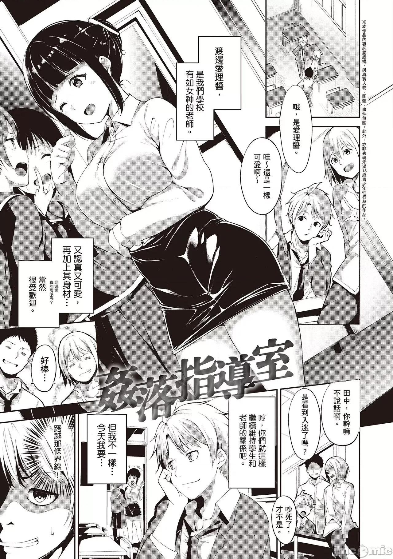 融化到极限 融化到极限 [あるぷ] めるてぃーりみっと [中国翻译] [DL版] 第175页