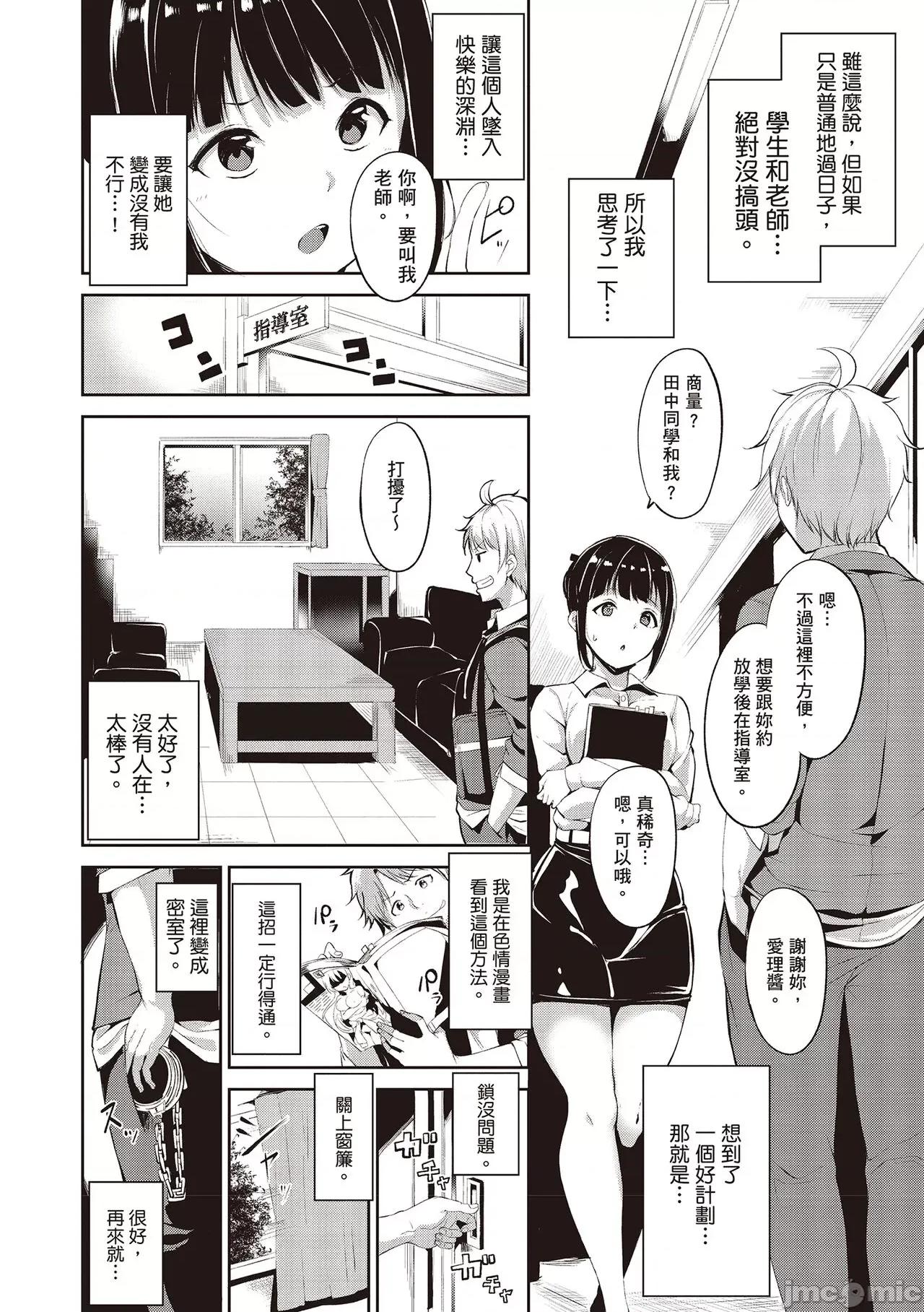 融化到极限 融化到极限 [あるぷ] めるてぃーりみっと [中国翻译] [DL版] 第176页