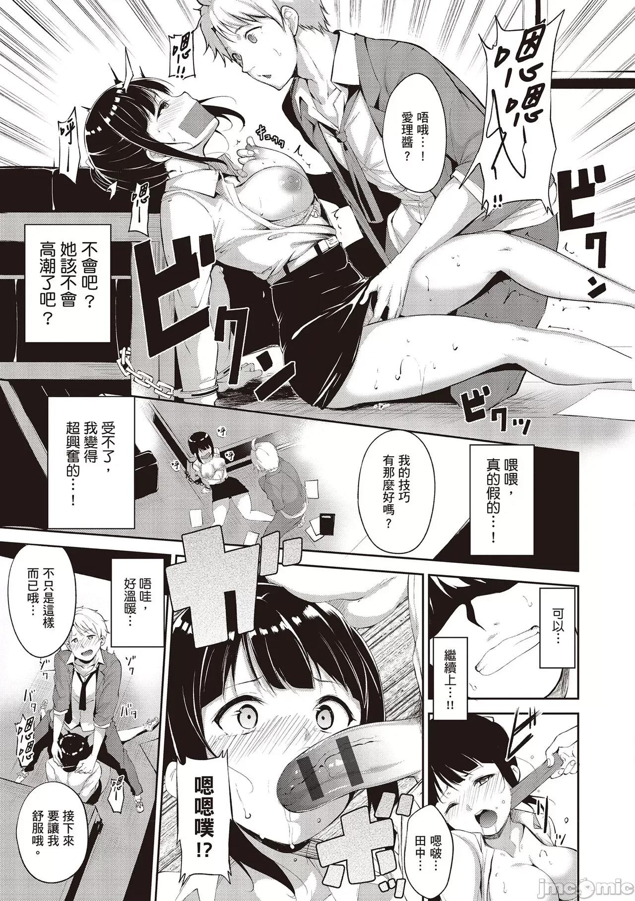 融化到极限 融化到极限 [あるぷ] めるてぃーりみっと [中国翻译] [DL版] 第181页