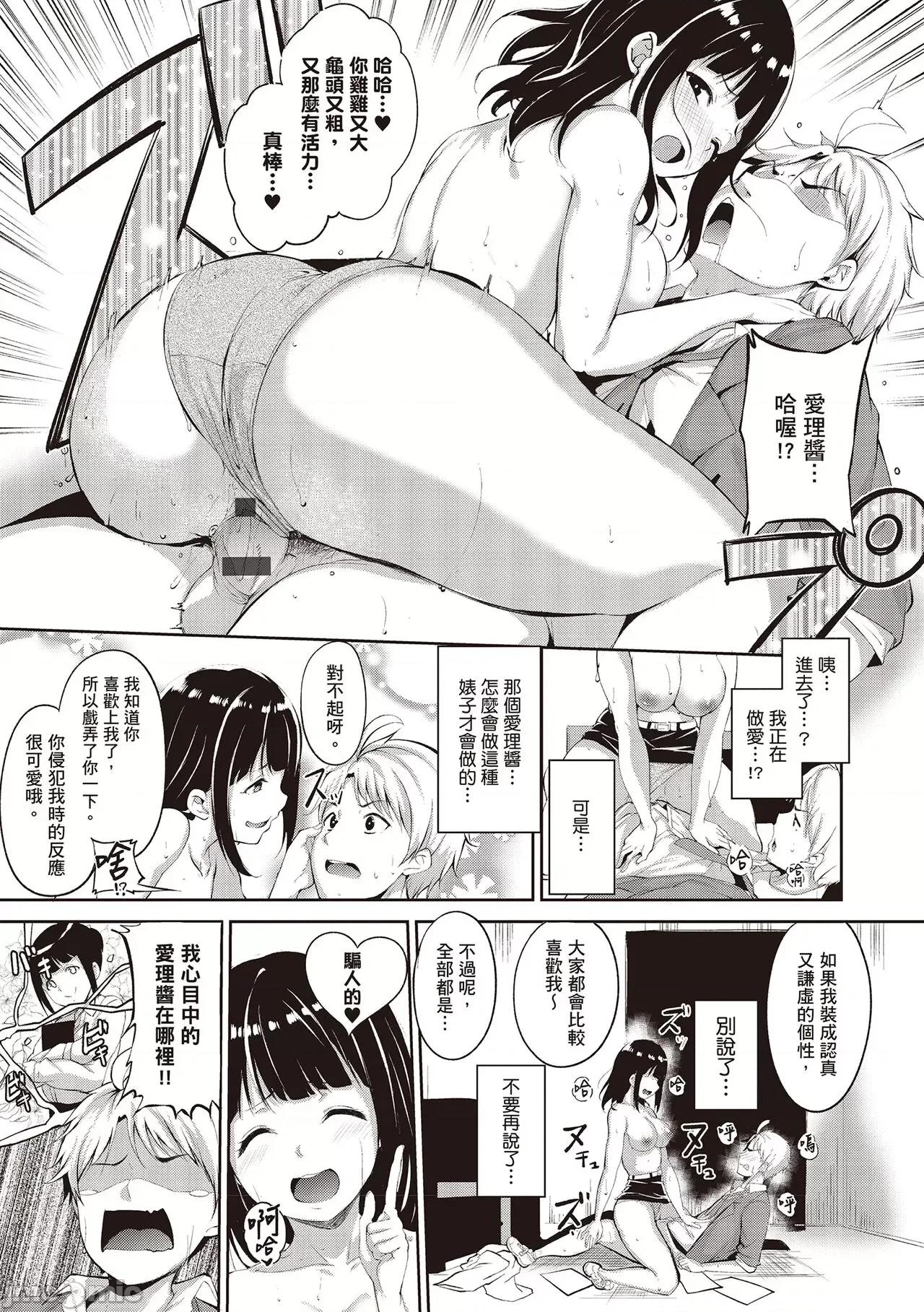 融化到极限 融化到极限 [あるぷ] めるてぃーりみっと [中国翻译] [DL版] 第185页