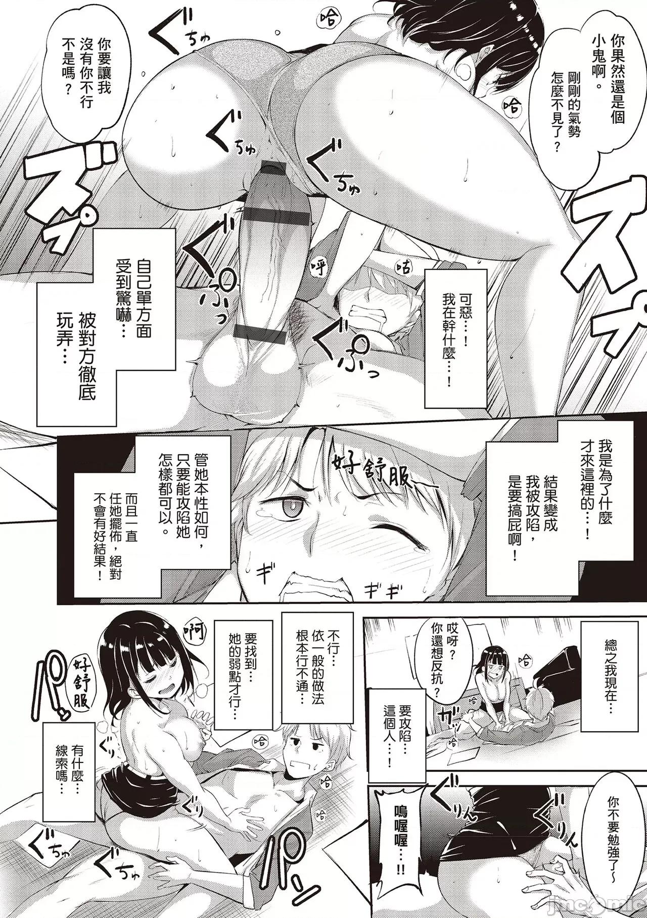 融化到极限 融化到极限 [あるぷ] めるてぃーりみっと [中国翻译] [DL版] 第188页