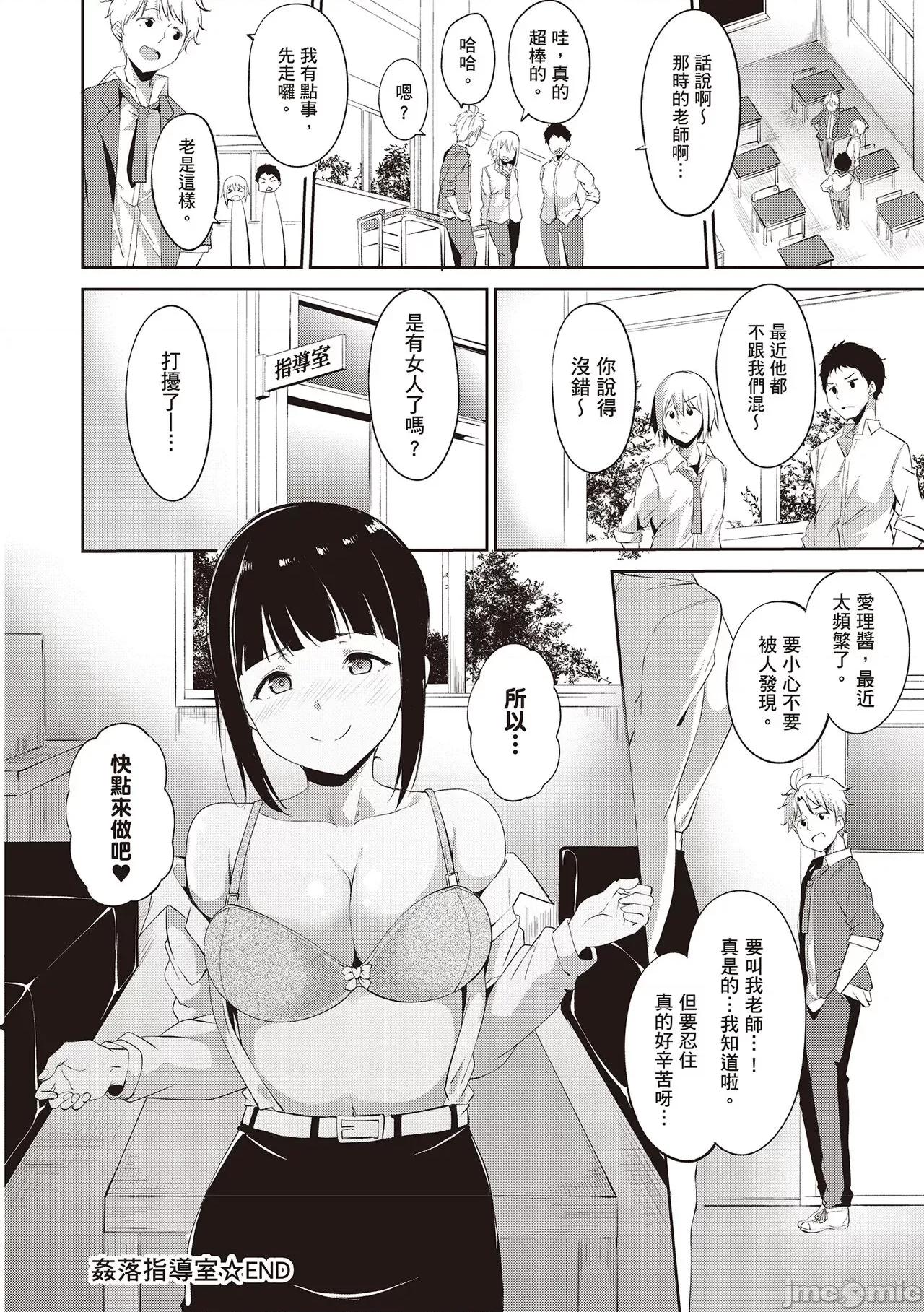 融化到极限 融化到极限 [あるぷ] めるてぃーりみっと [中国翻译] [DL版] 第196页