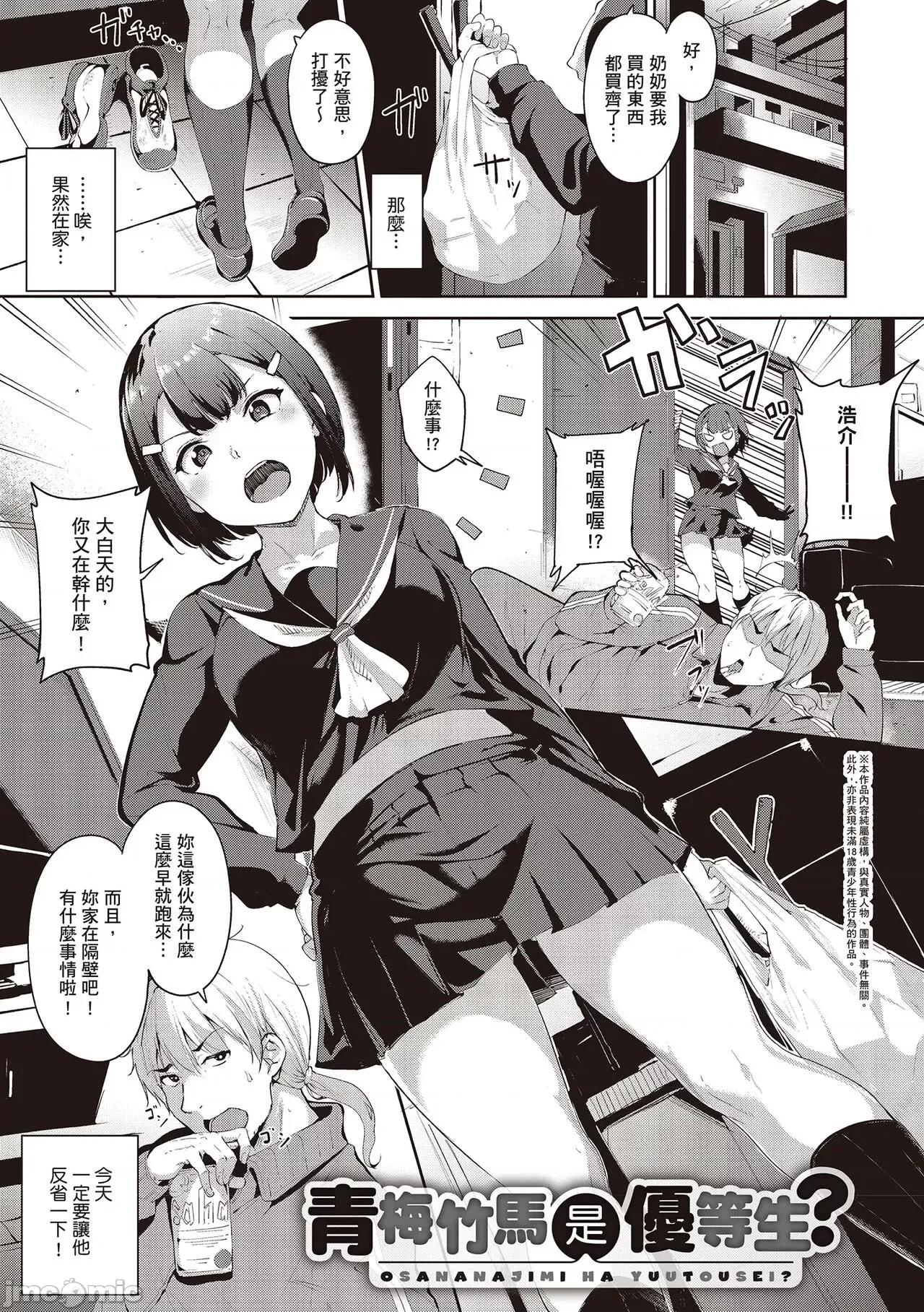 融化到极限 融化到极限 [あるぷ] めるてぃーりみっと [中国翻译] [DL版] 第197页