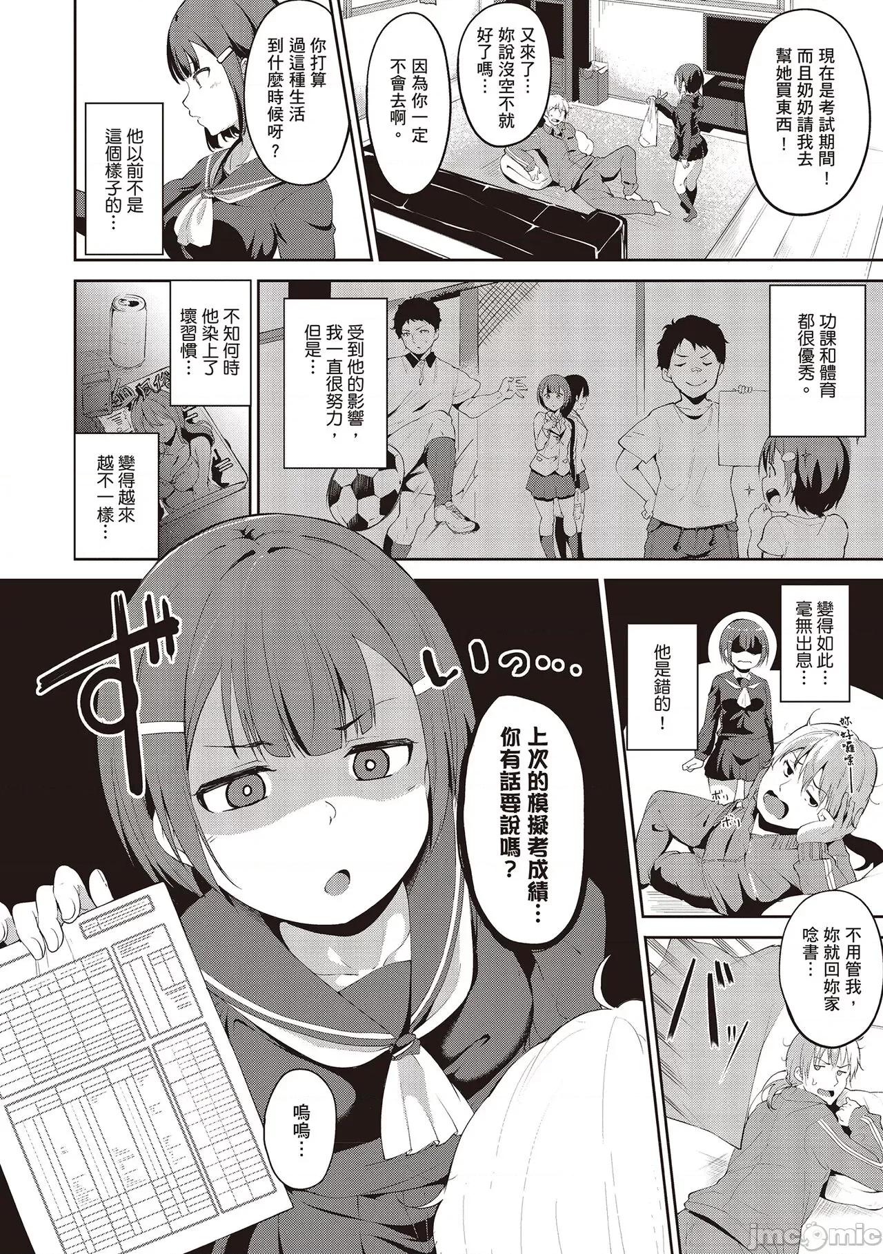 融化到极限 融化到极限 [あるぷ] めるてぃーりみっと [中国翻译] [DL版] 第198页
