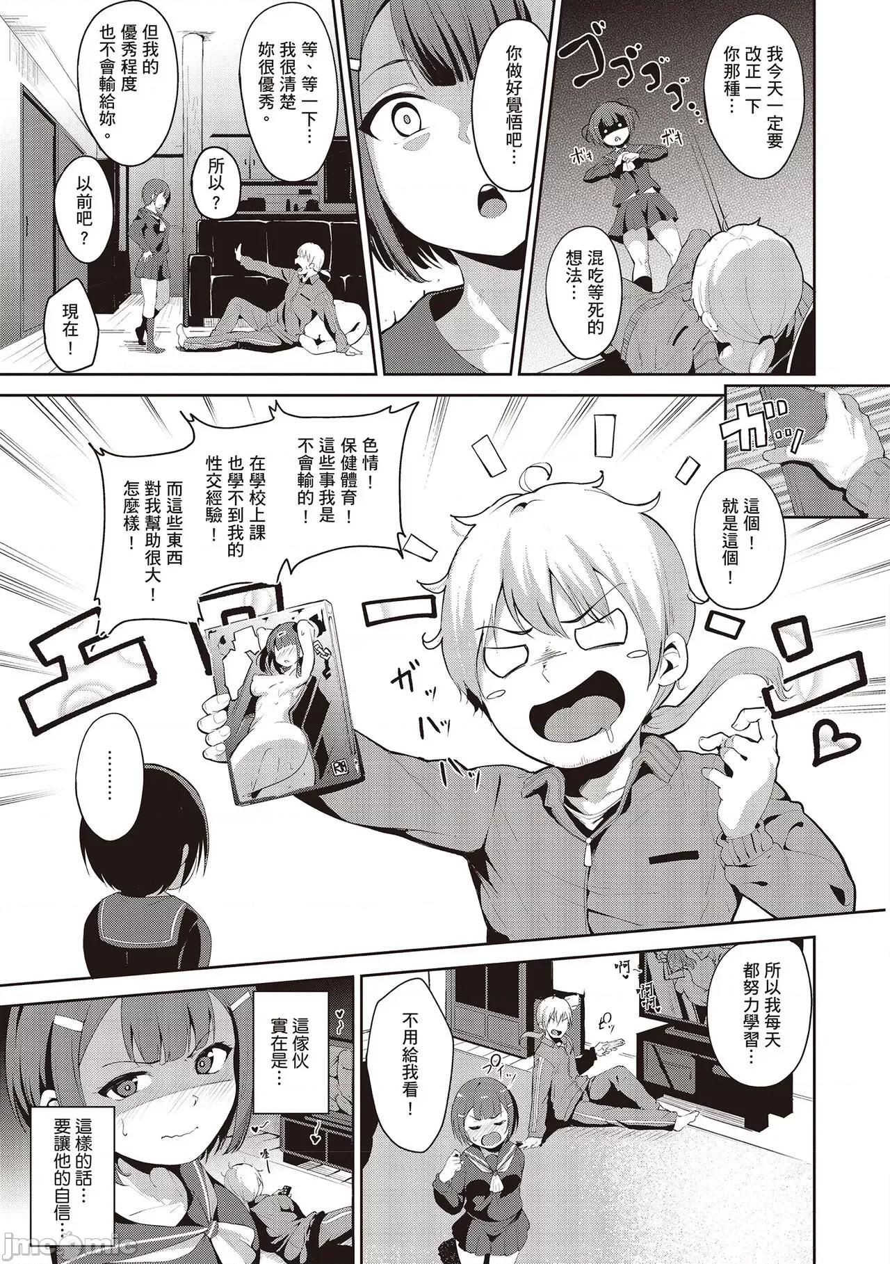 融化到极限 融化到极限 [あるぷ] めるてぃーりみっと [中国翻译] [DL版] 第199页