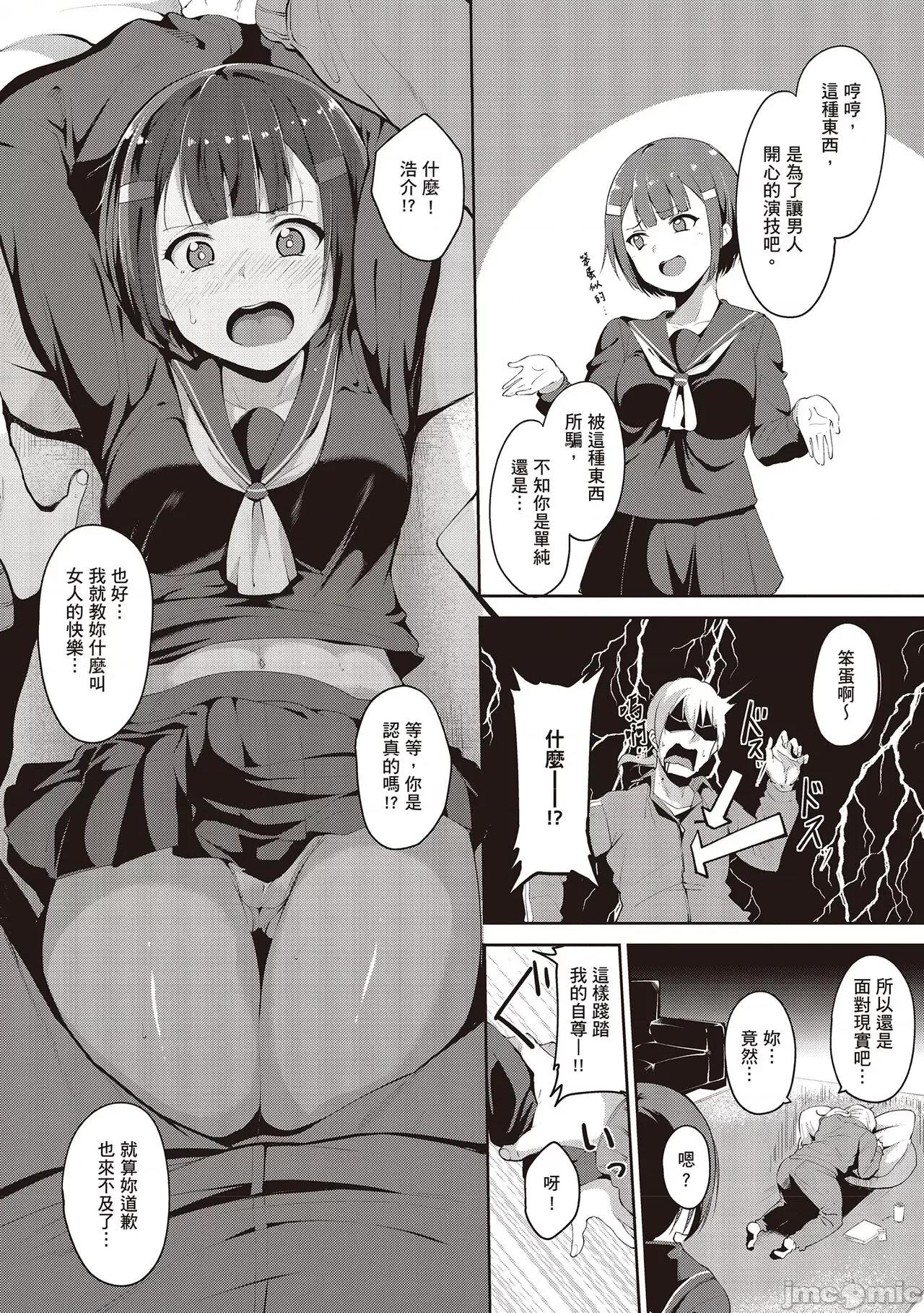 融化到极限 融化到极限 [あるぷ] めるてぃーりみっと [中国翻译] [DL版] 第200页
