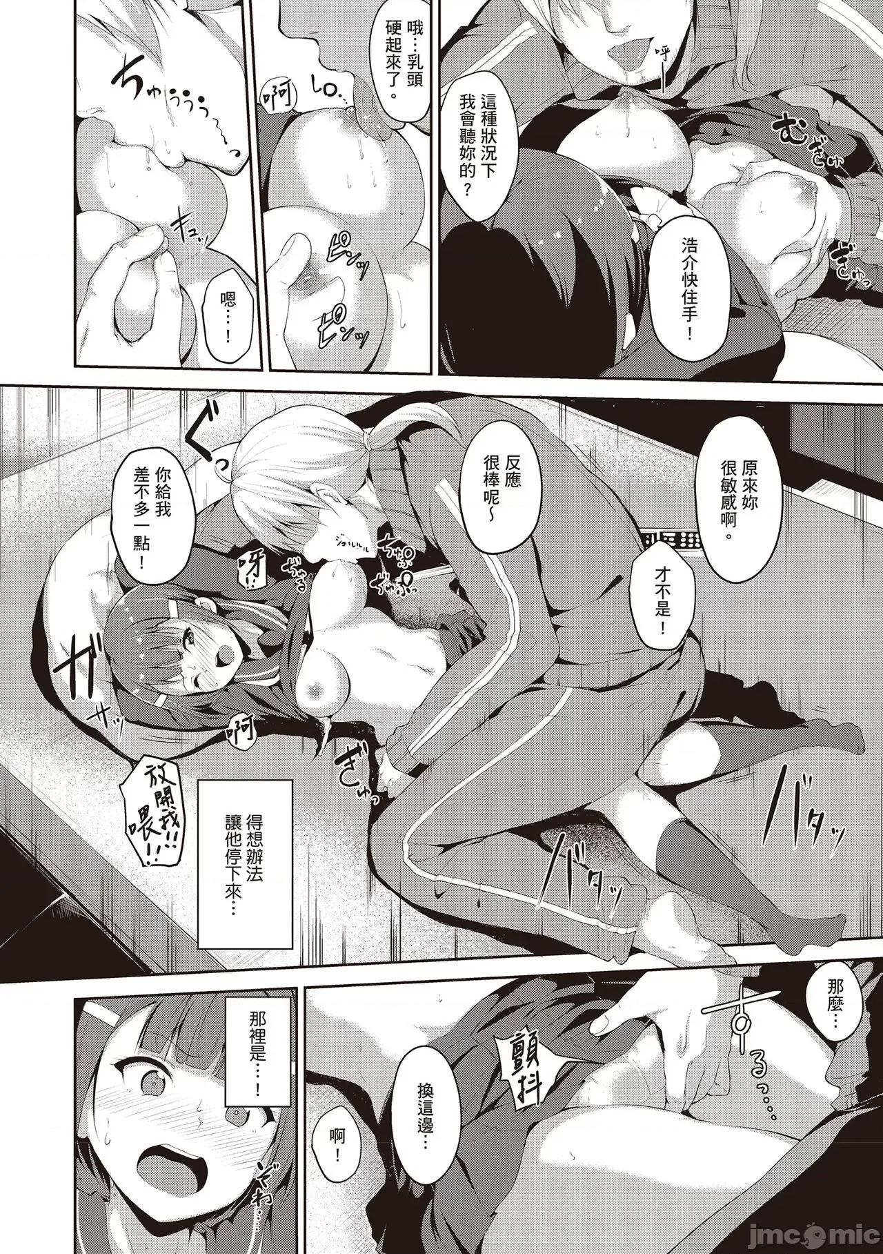 融化到极限 融化到极限 [あるぷ] めるてぃーりみっと [中国翻译] [DL版] 第202页