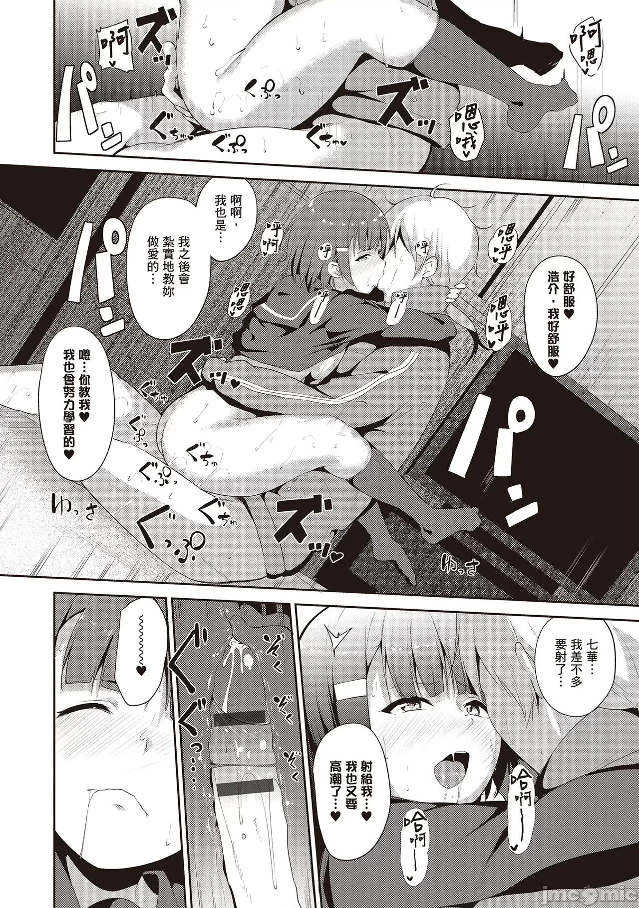 融化到极限 融化到极限 [あるぷ] めるてぃーりみっと [中国翻译] [DL版] 第216页