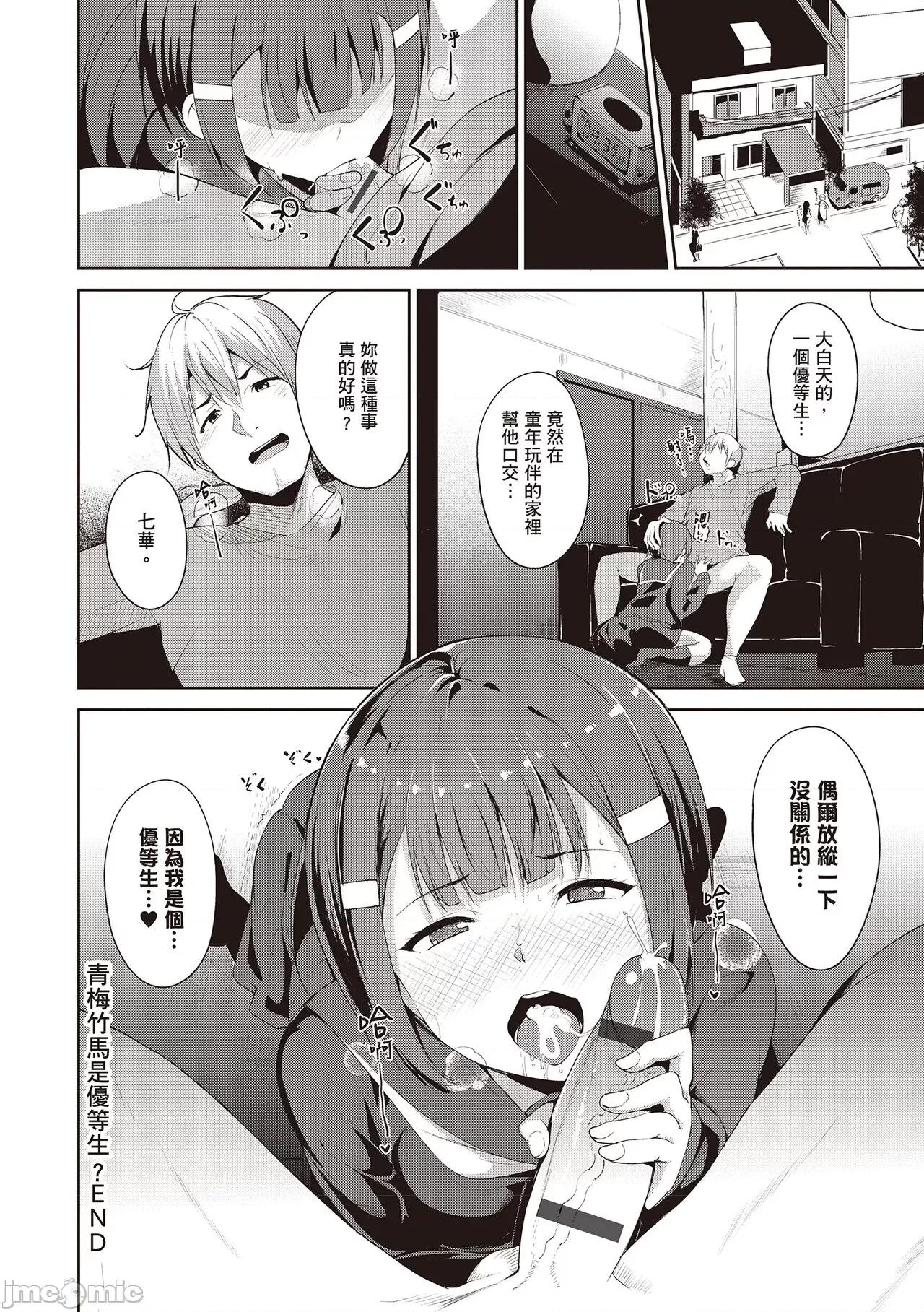 融化到极限 融化到极限 [あるぷ] めるてぃーりみっと [中国翻译] [DL版] 第218页