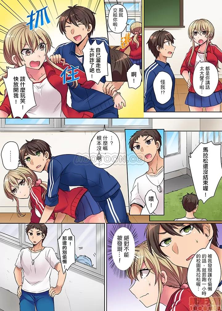兇巴巴辣妹的弱點在背後！ [しょごた] 強氣なギャルはバックが弱點！～そんなデカいの好き勝手に入れるなっ… 兇巴巴辣妹的弱點在背後！ 第4页